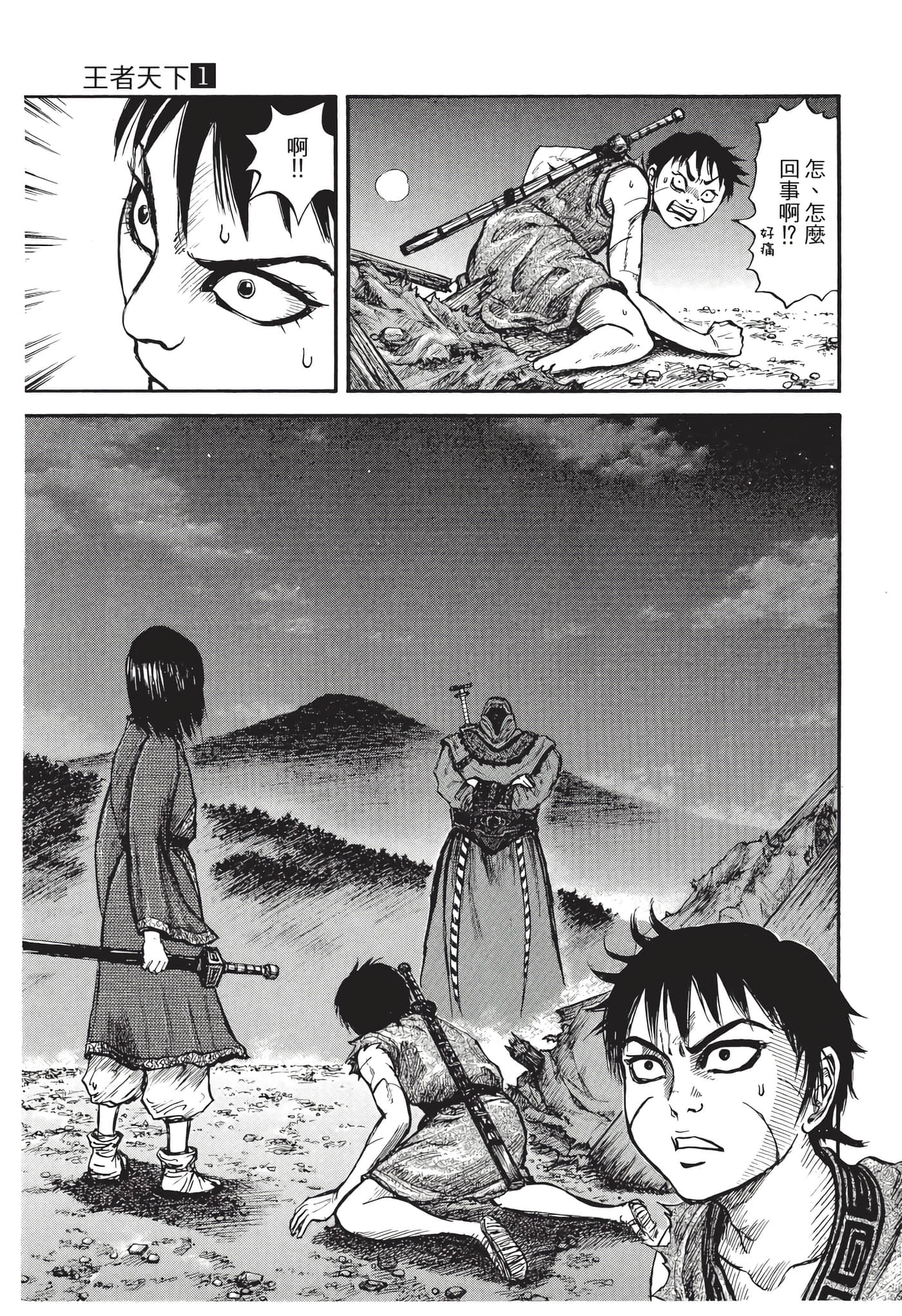 Page 104