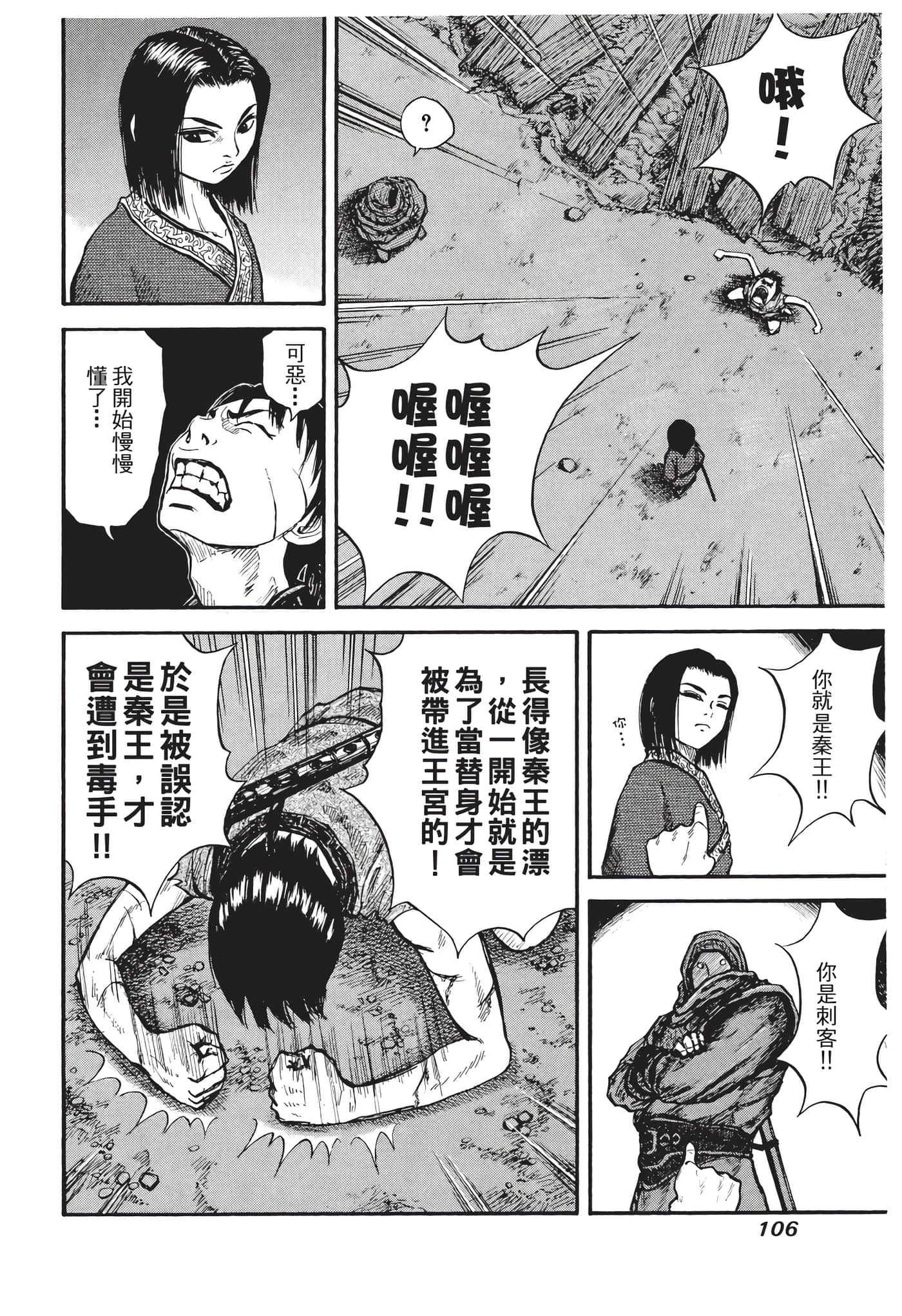 Page 107