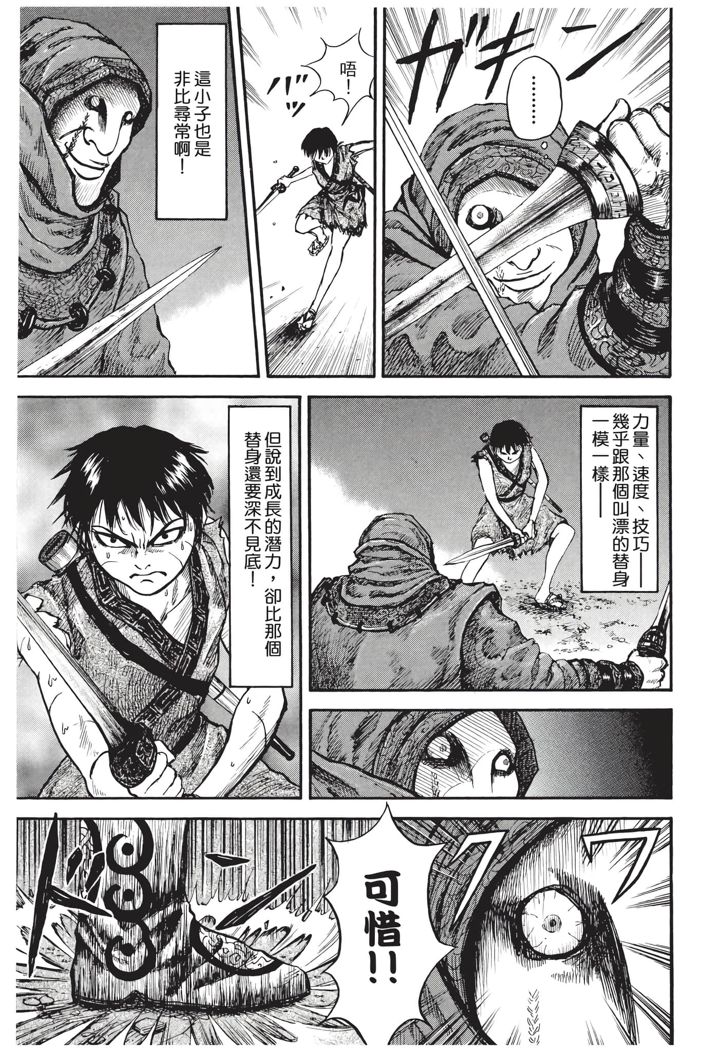 Page 110