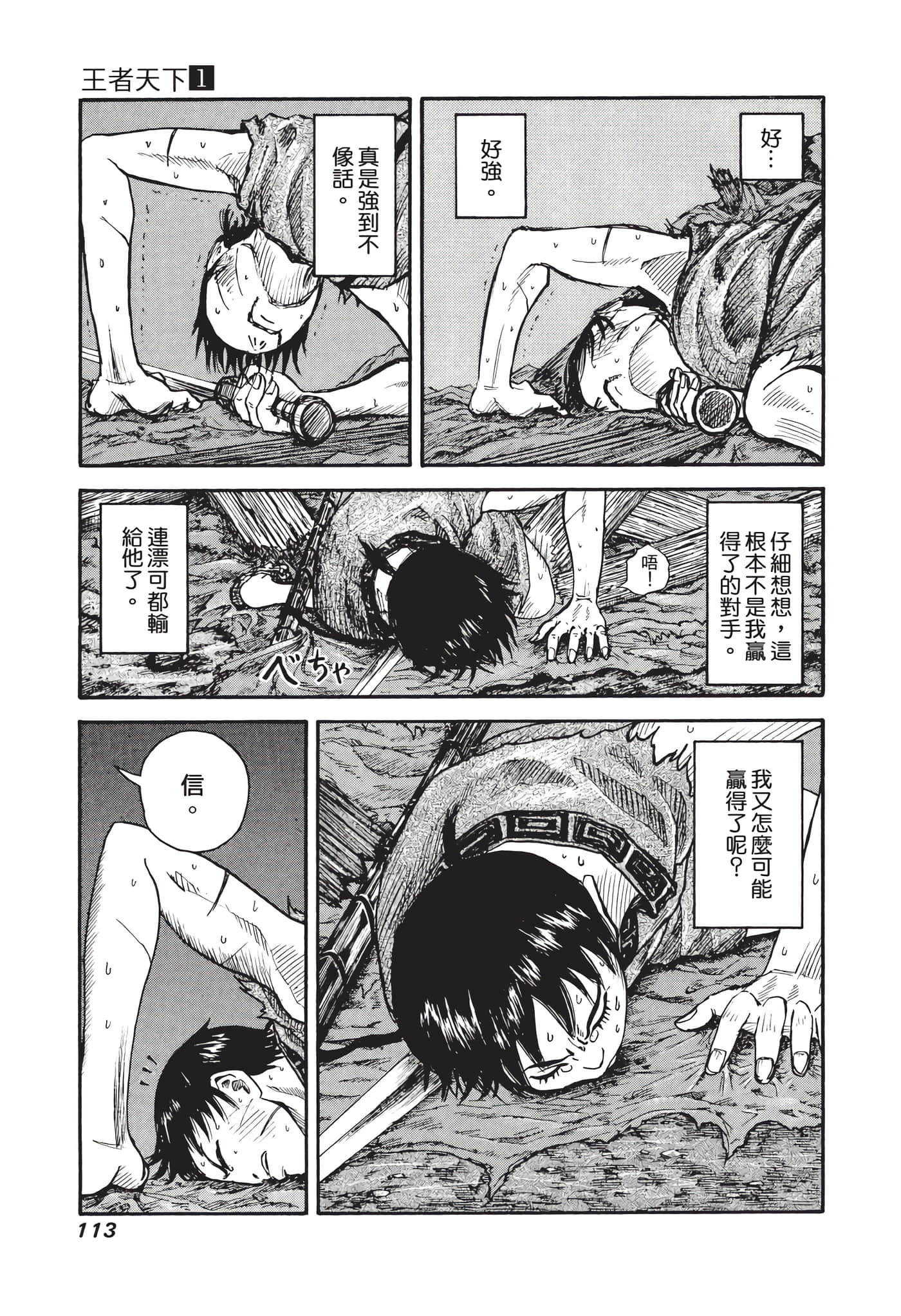 Page 114