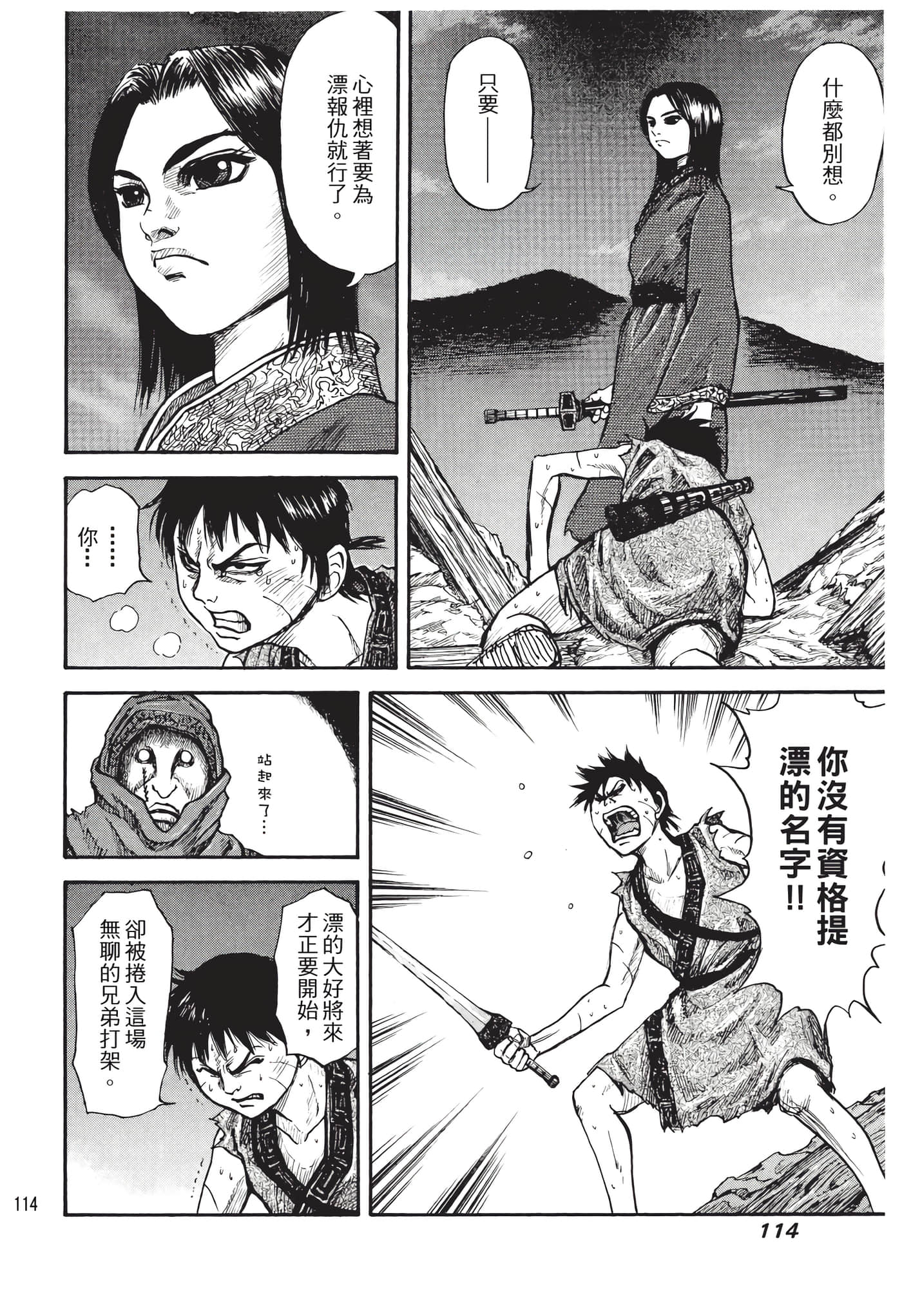 Page 115