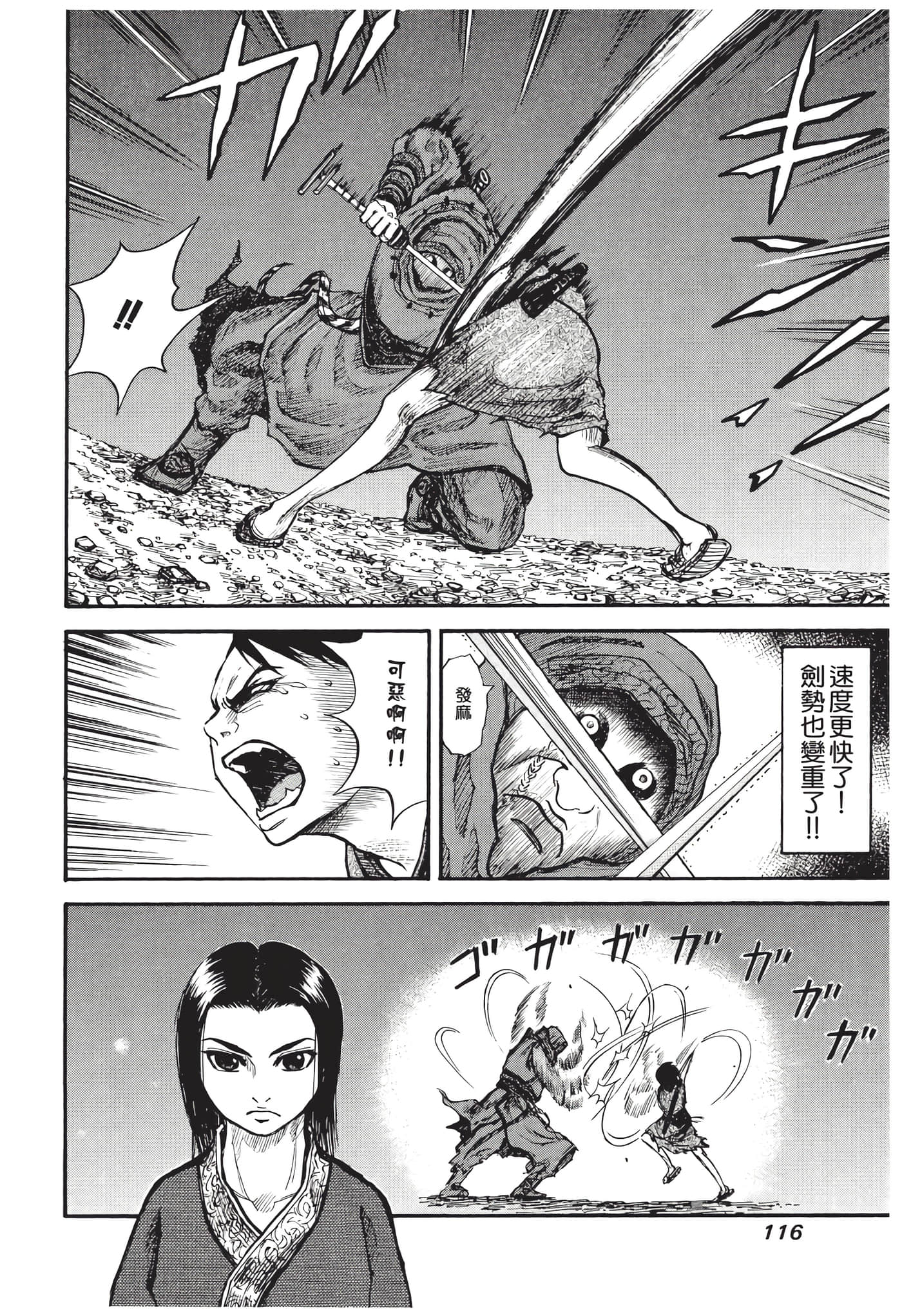 Page 117