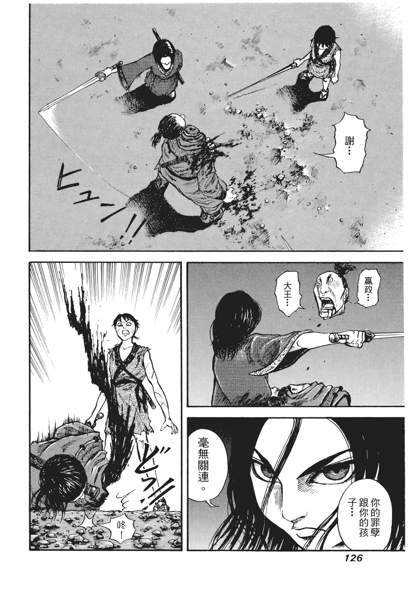 Page 127