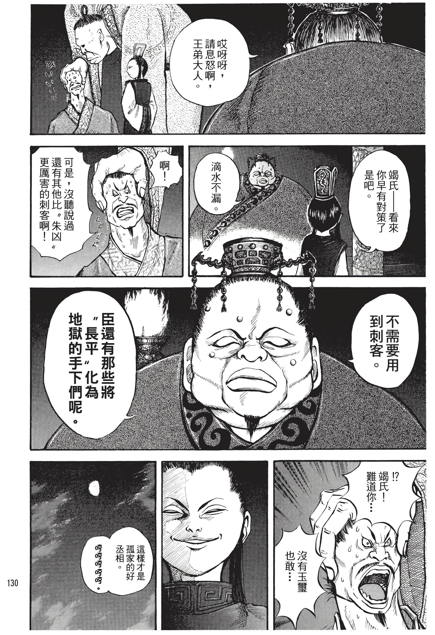 Page 131
