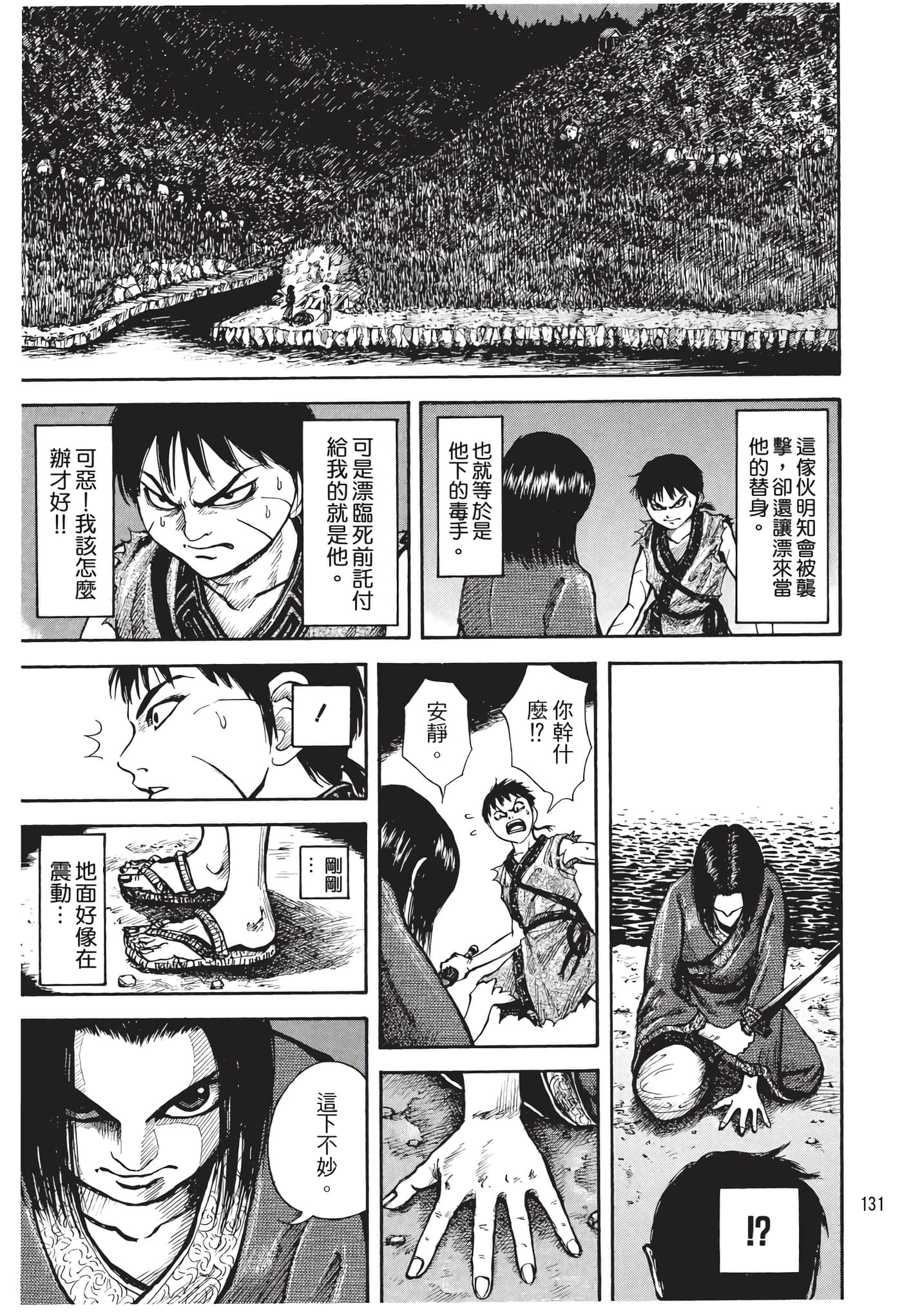 Page 132