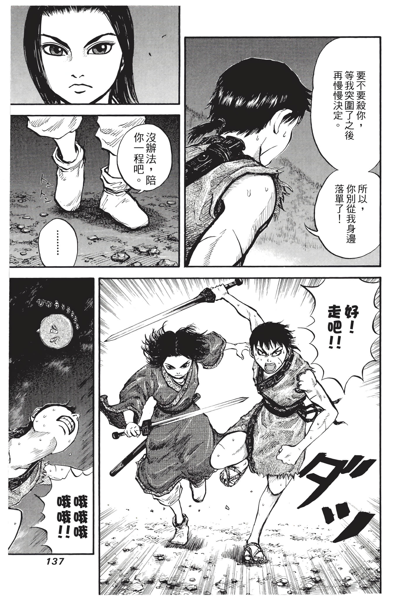 Page 138