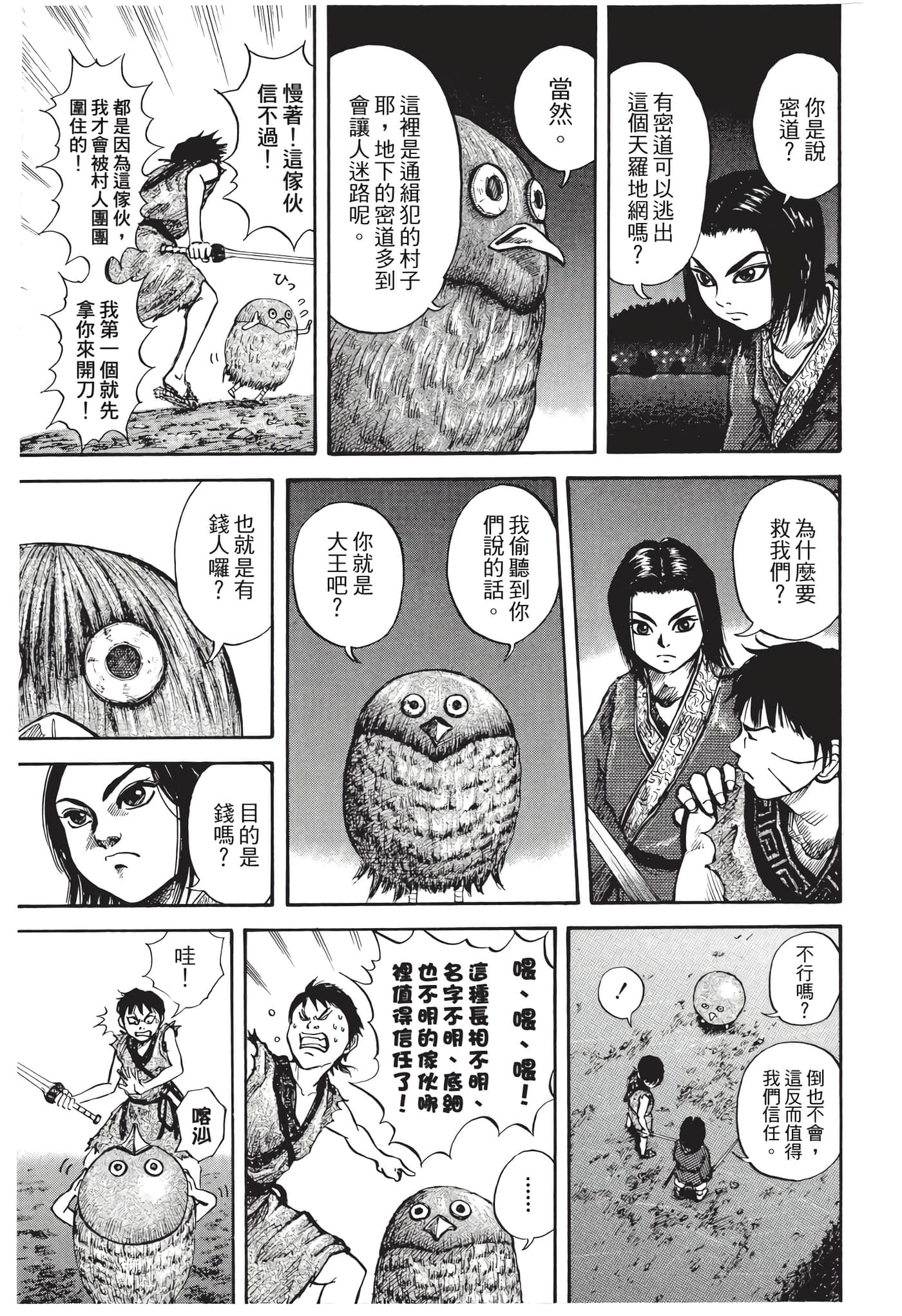 Page 140