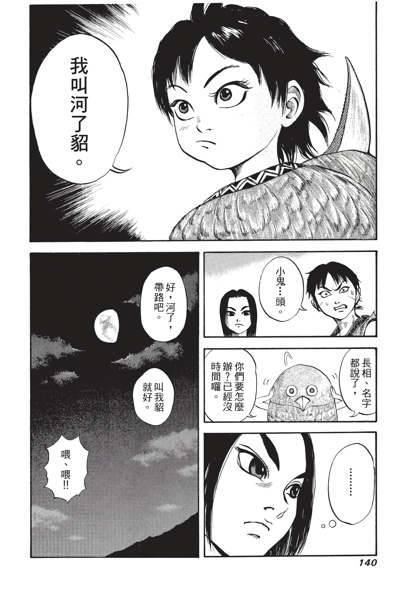 Page 141