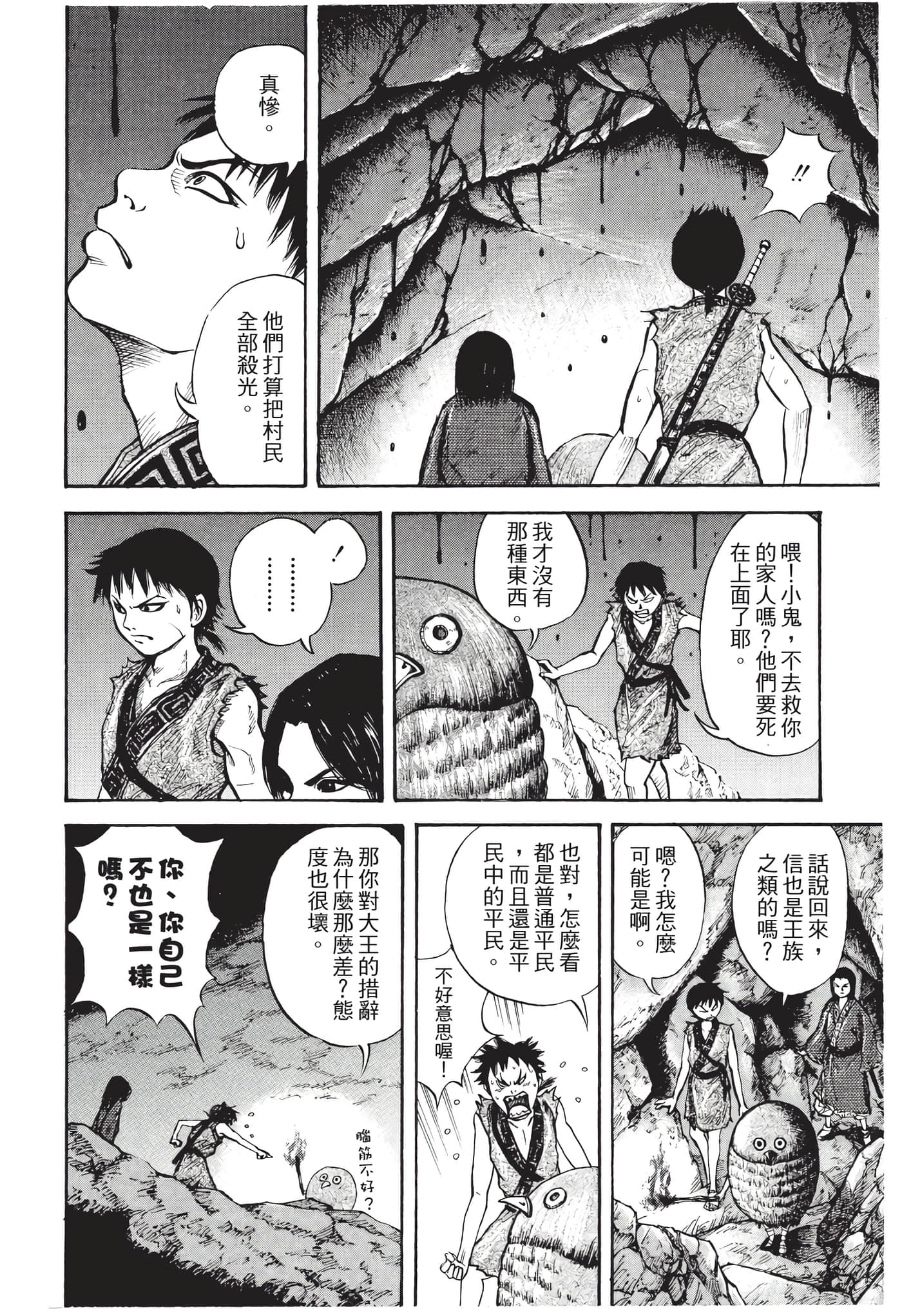 Page 145
