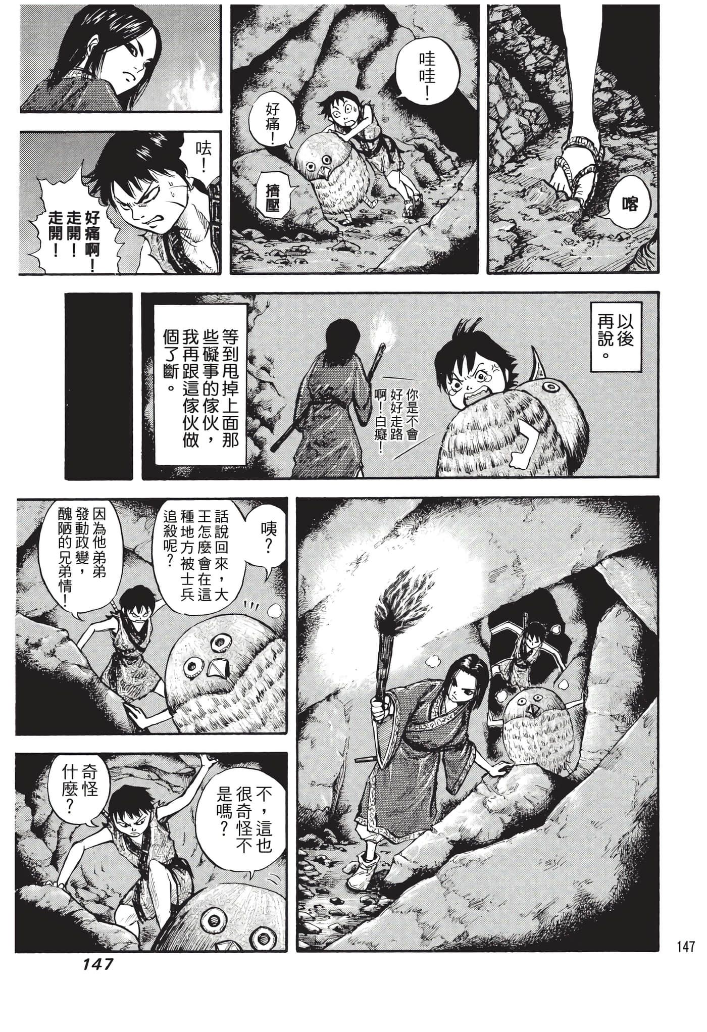 Page 148