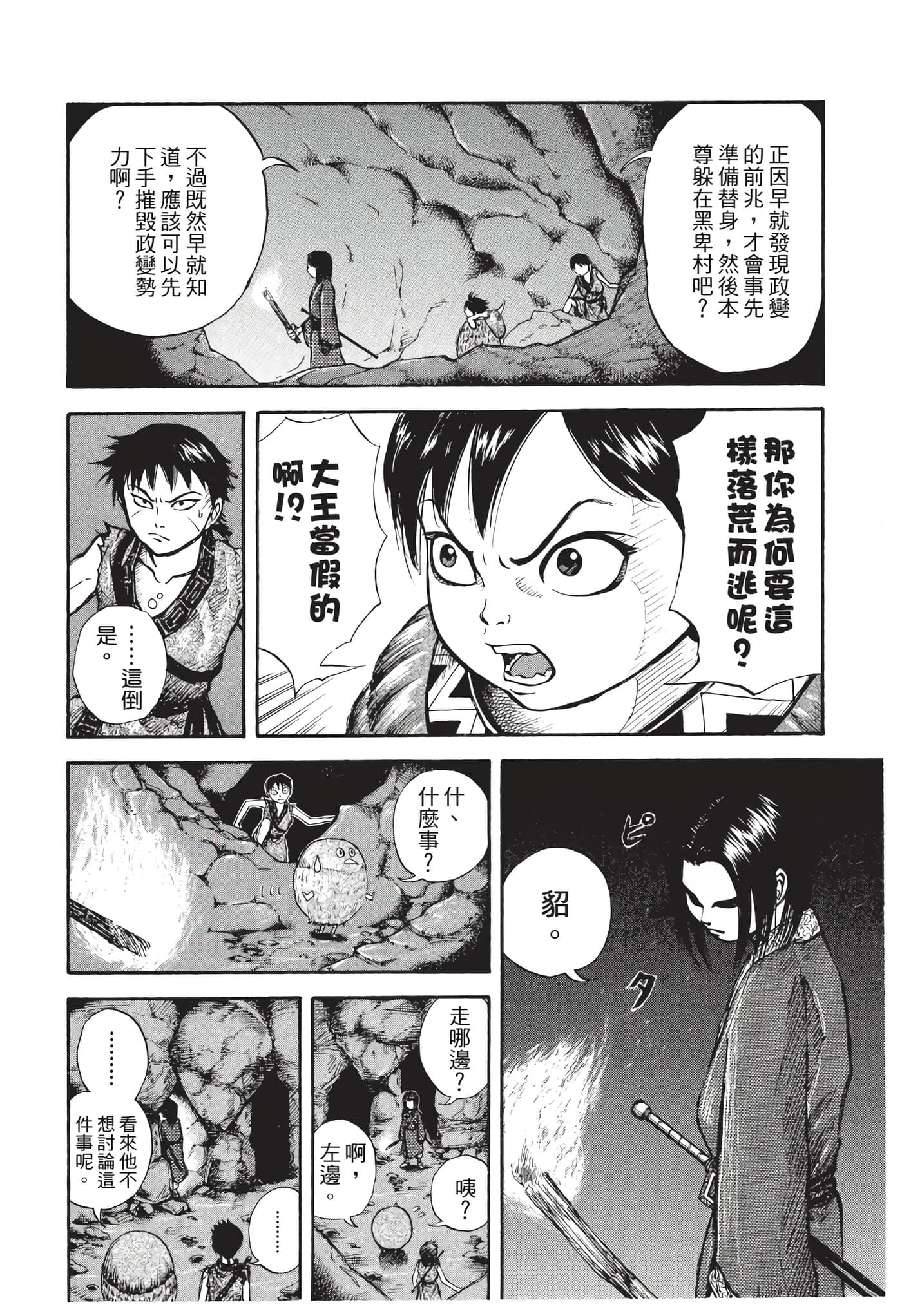 Page 149