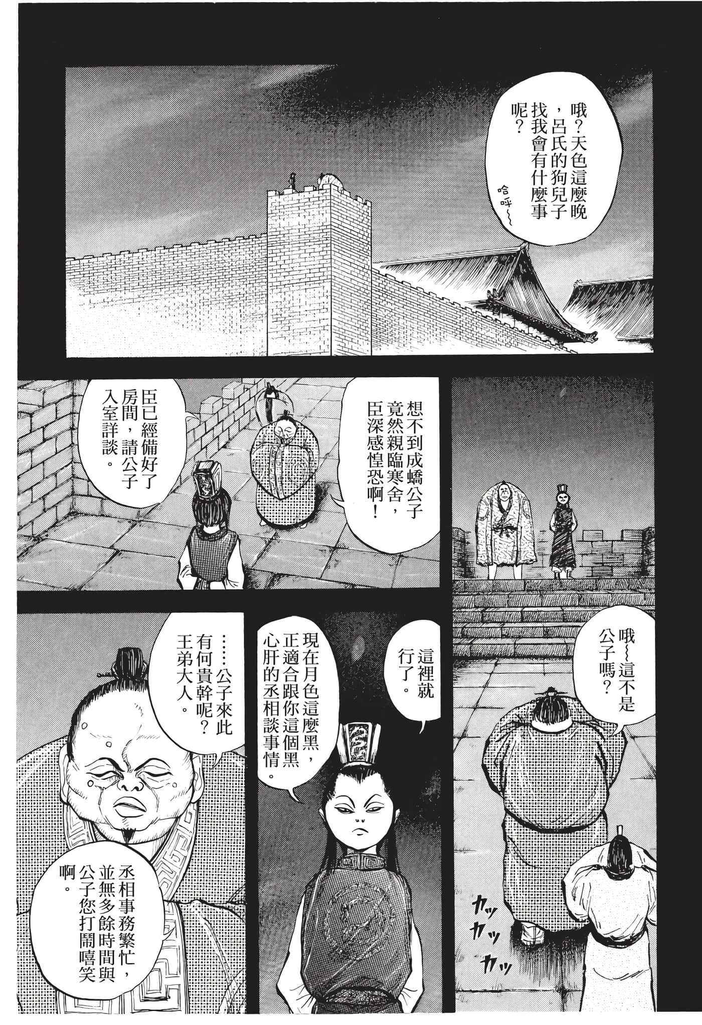 Page 154