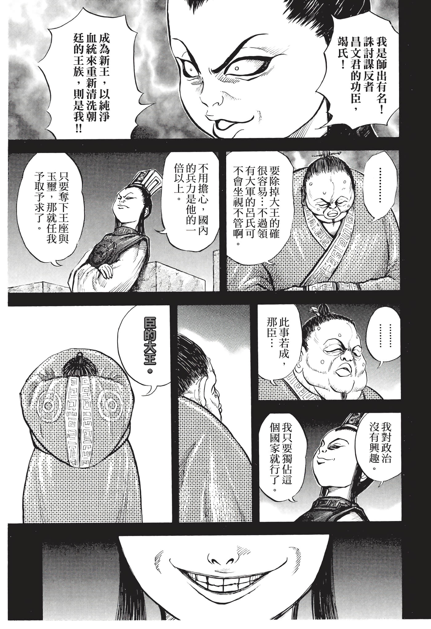 Page 160
