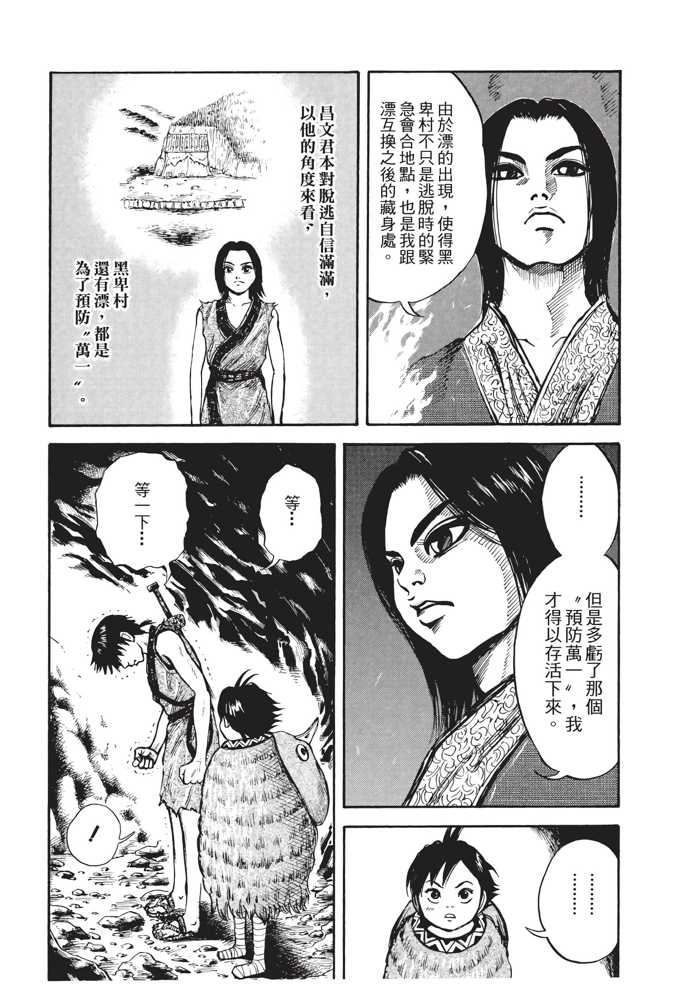 Page 165