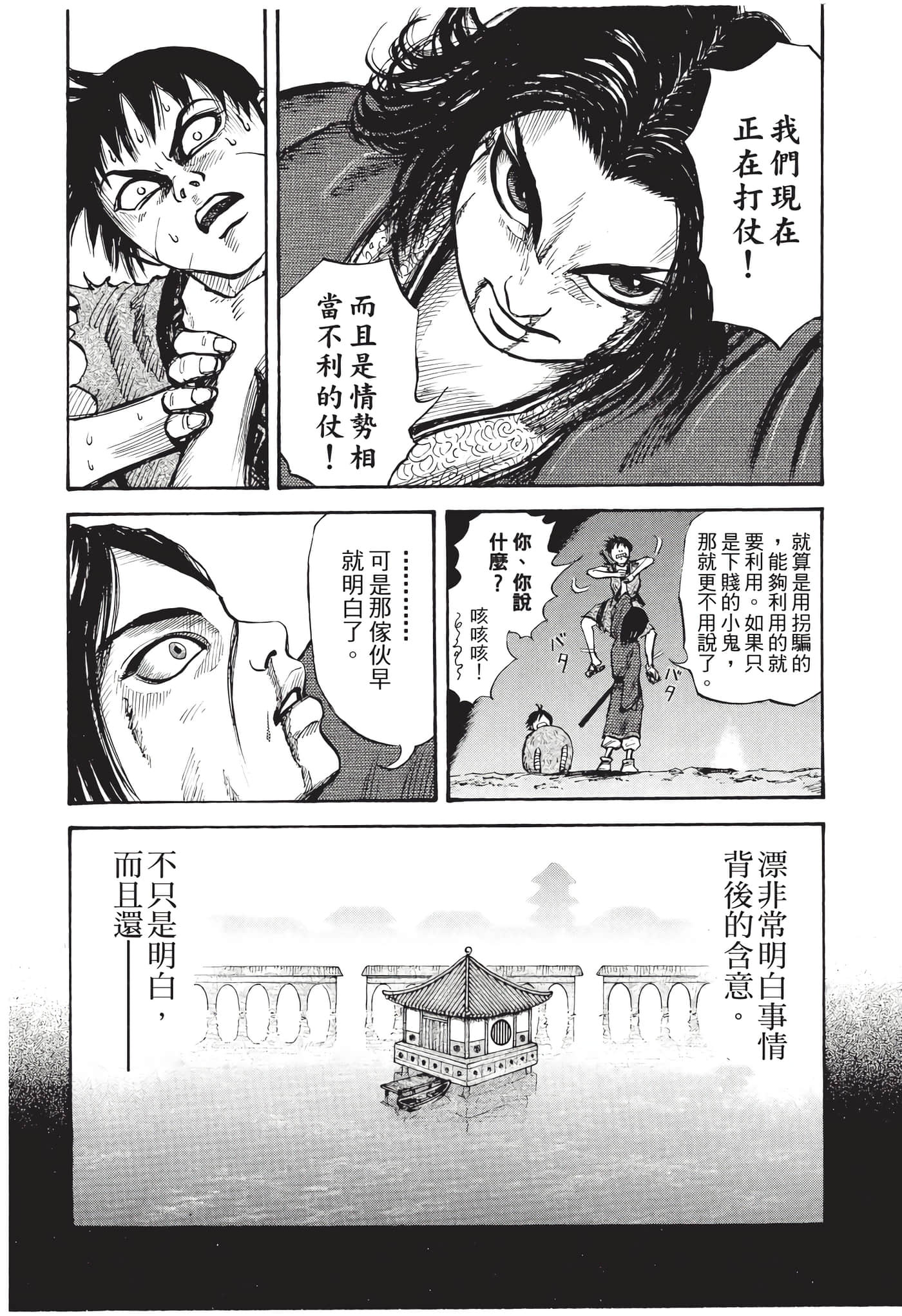 Page 169