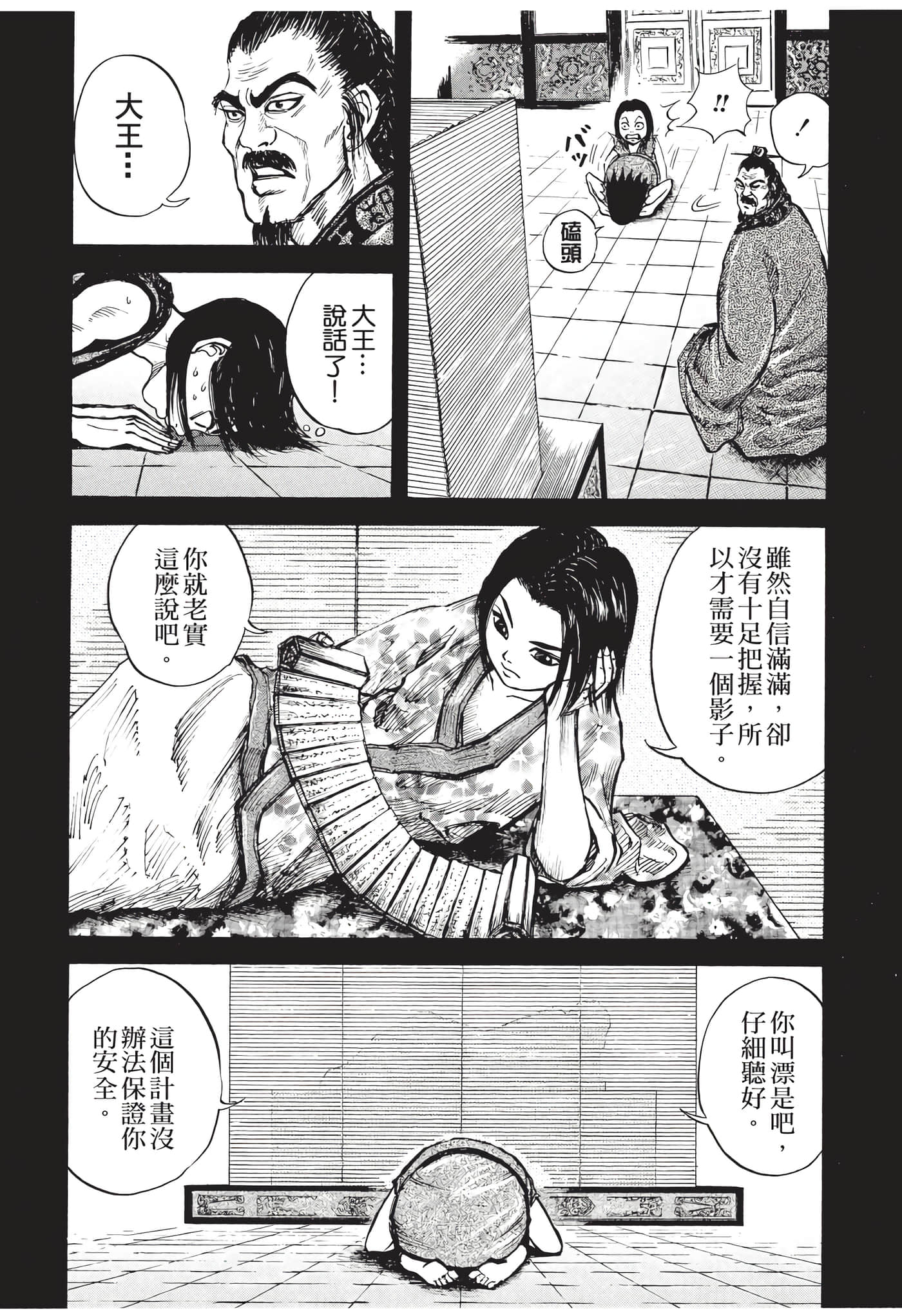 Page 171