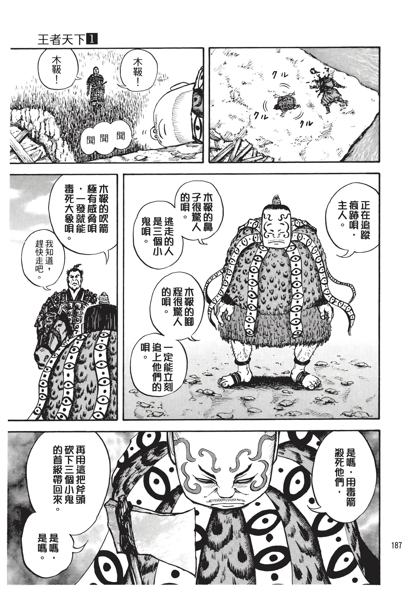 Page 188