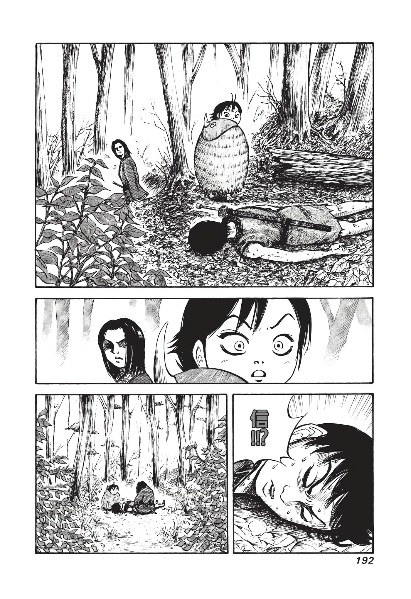 Page 193