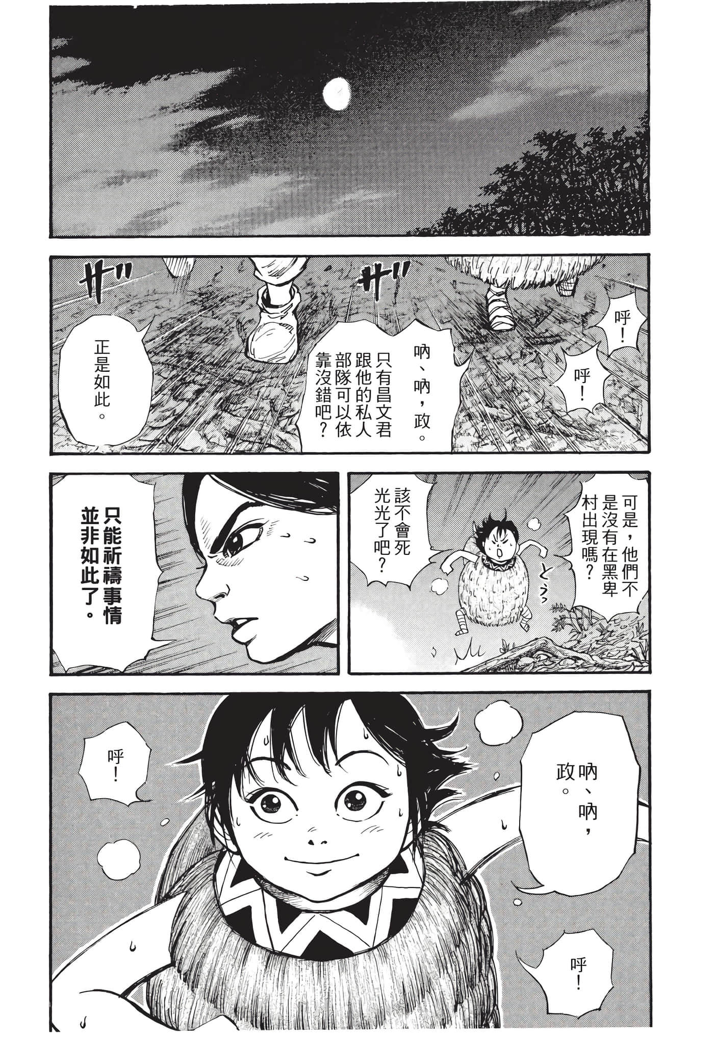 Page 195