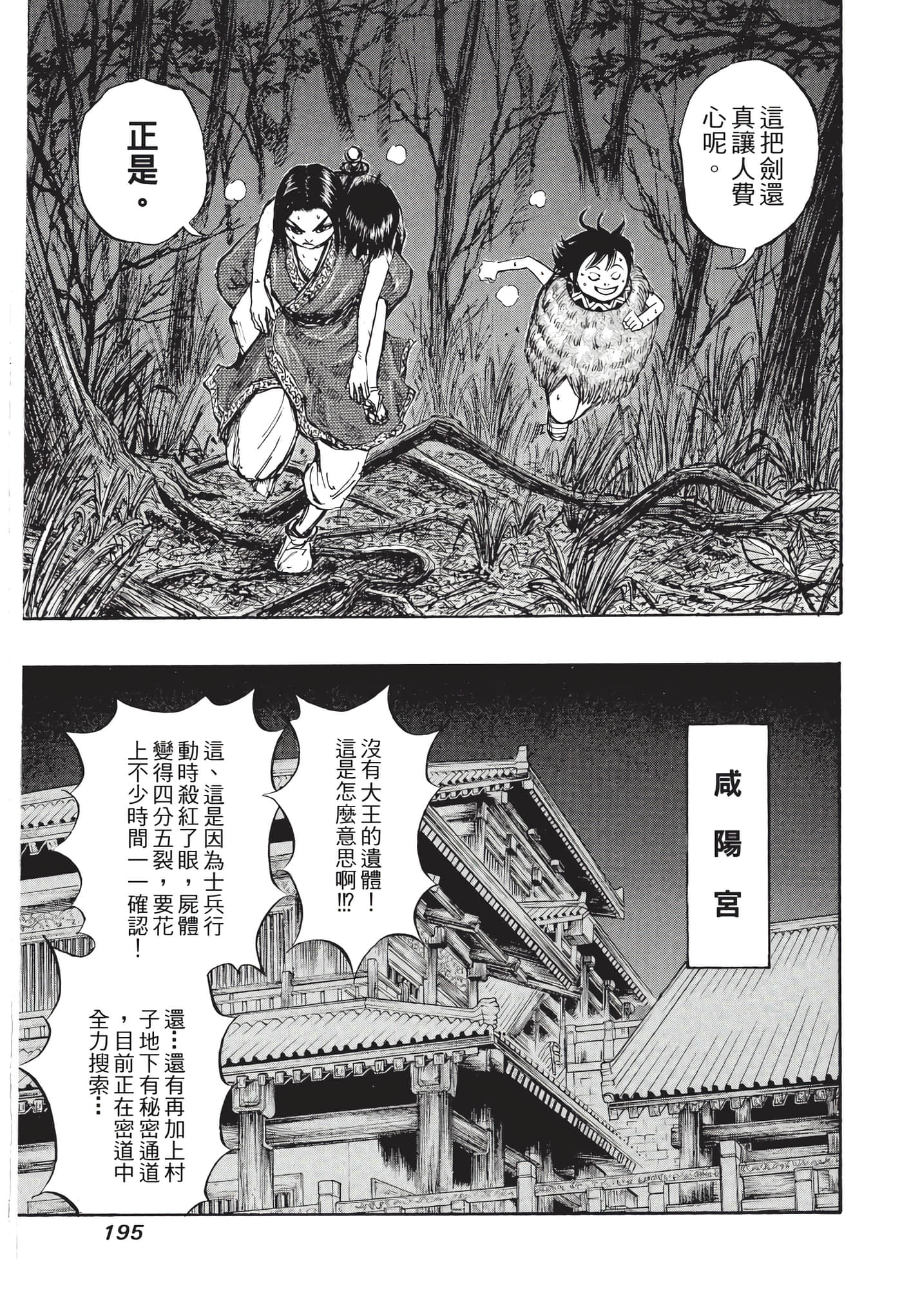 Page 196