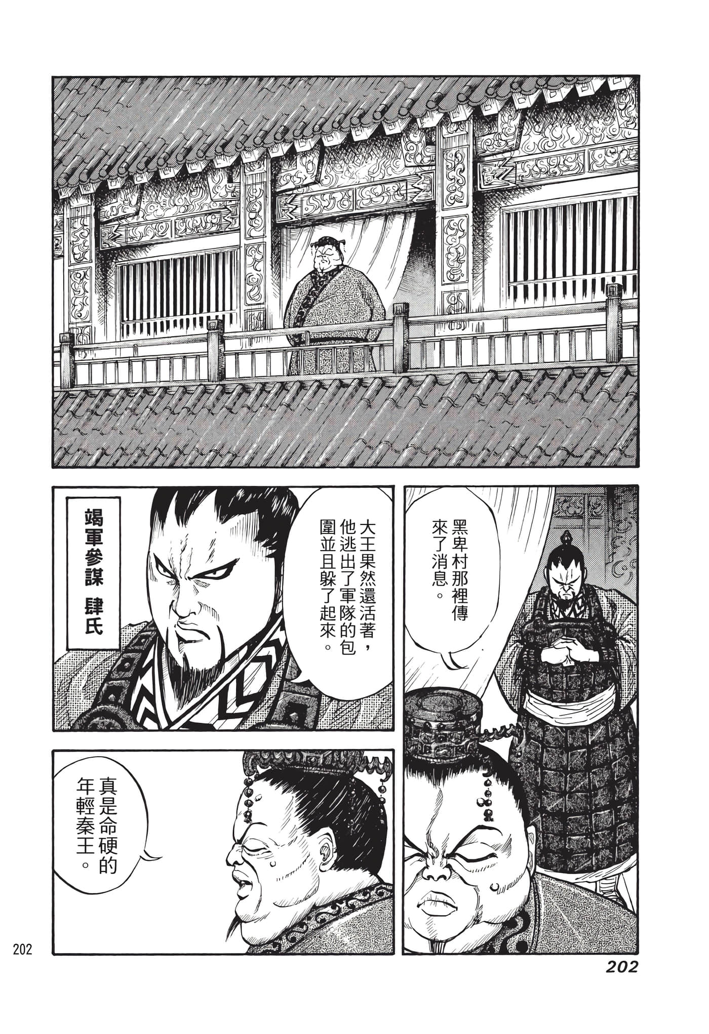 Page 203