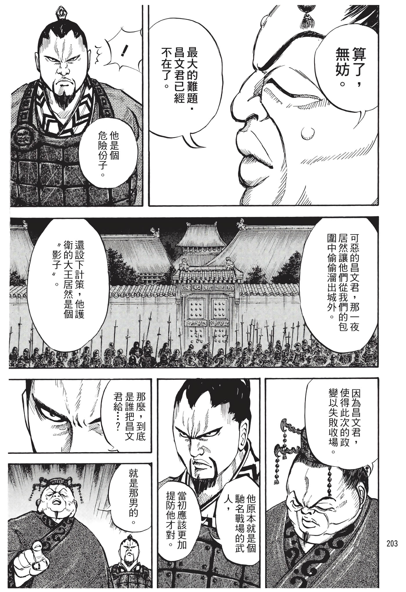 Page 204