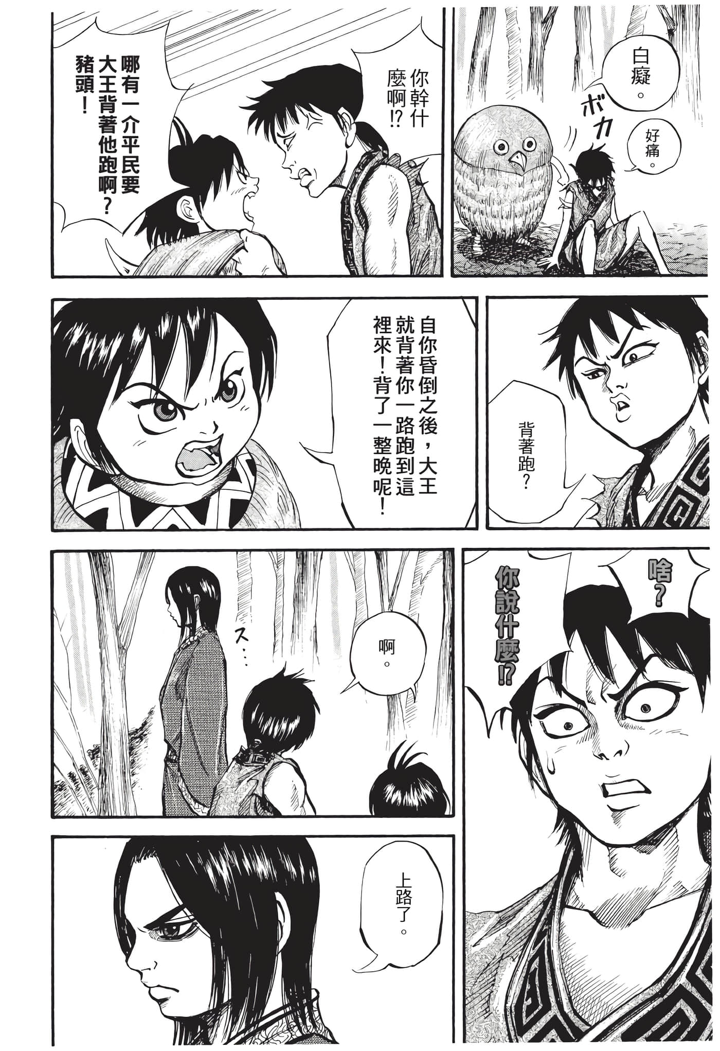 Page 211