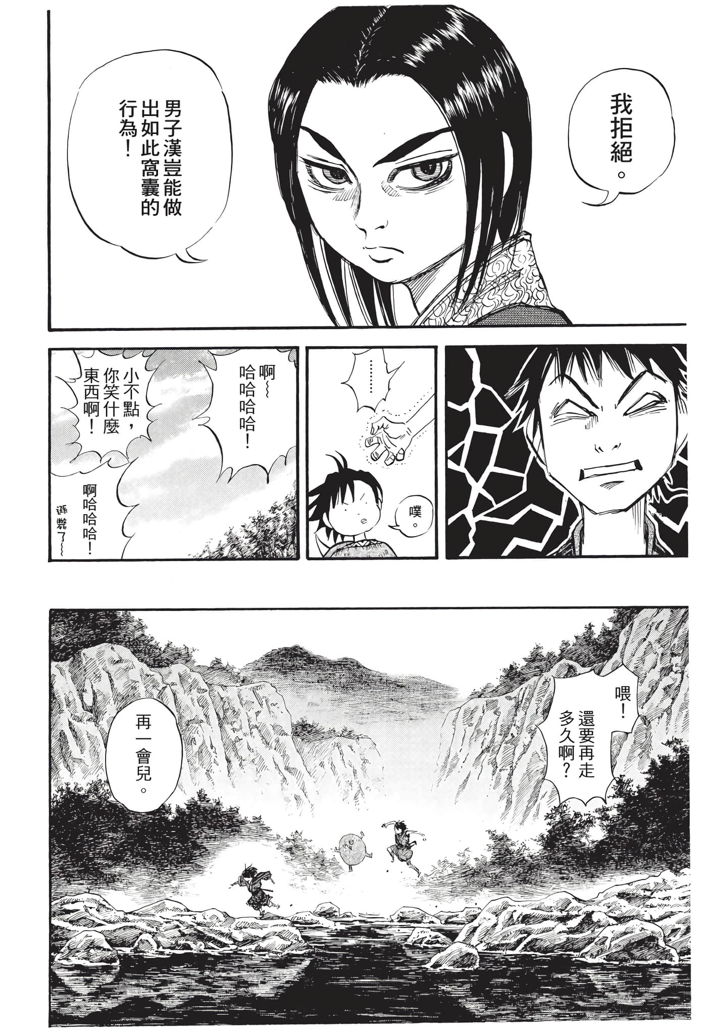 Page 213