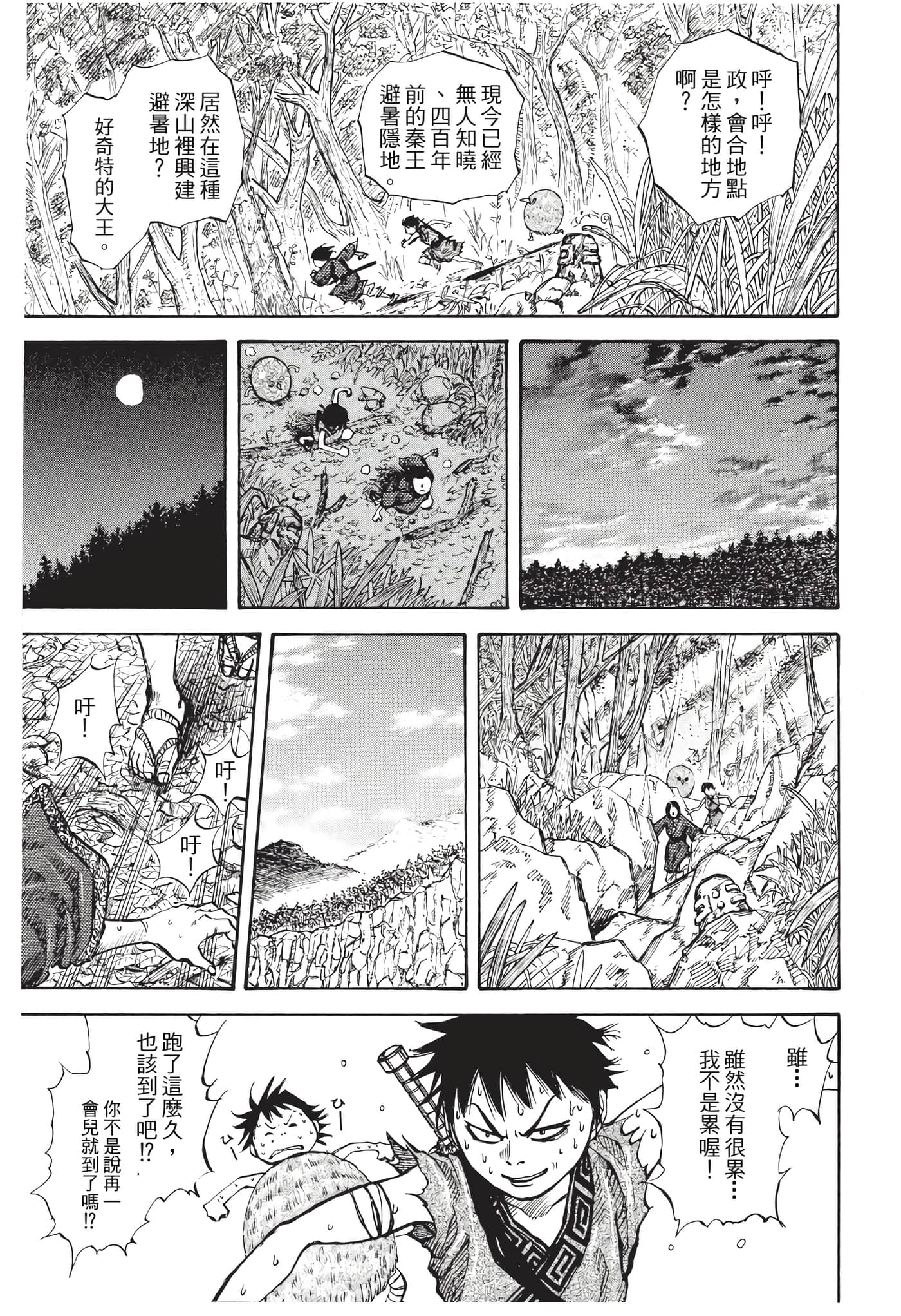 Page 214