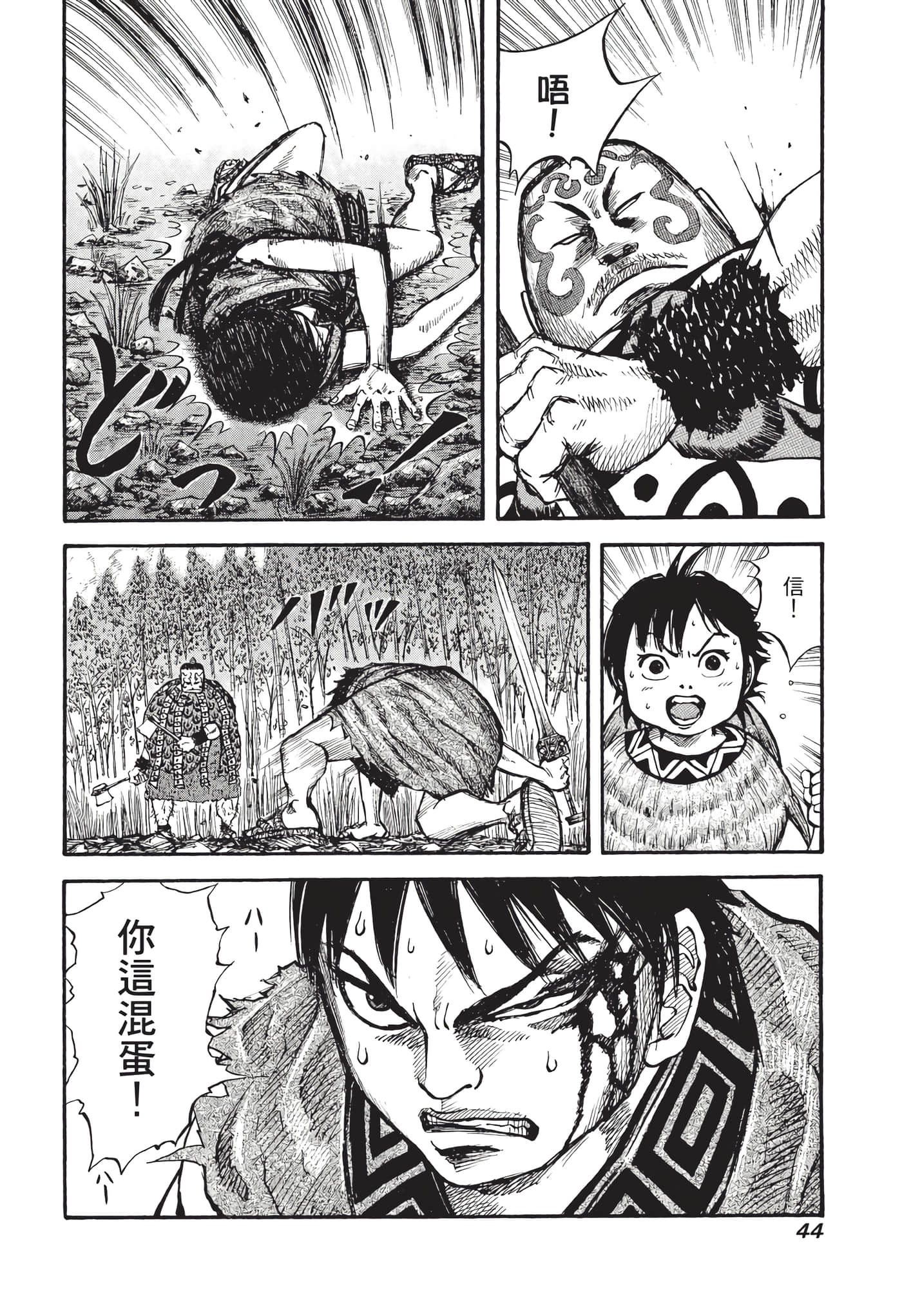 Page 45