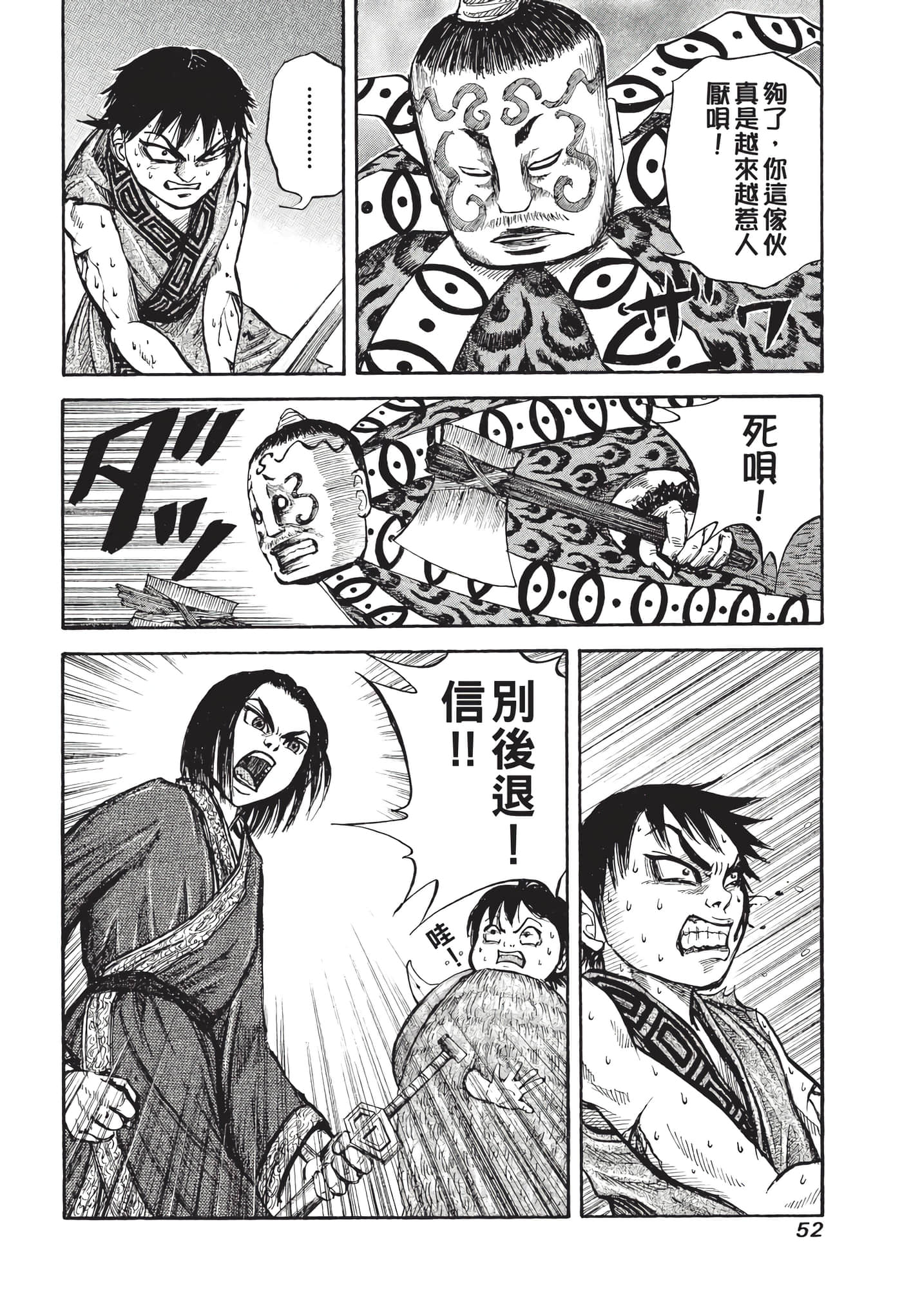 Page 53