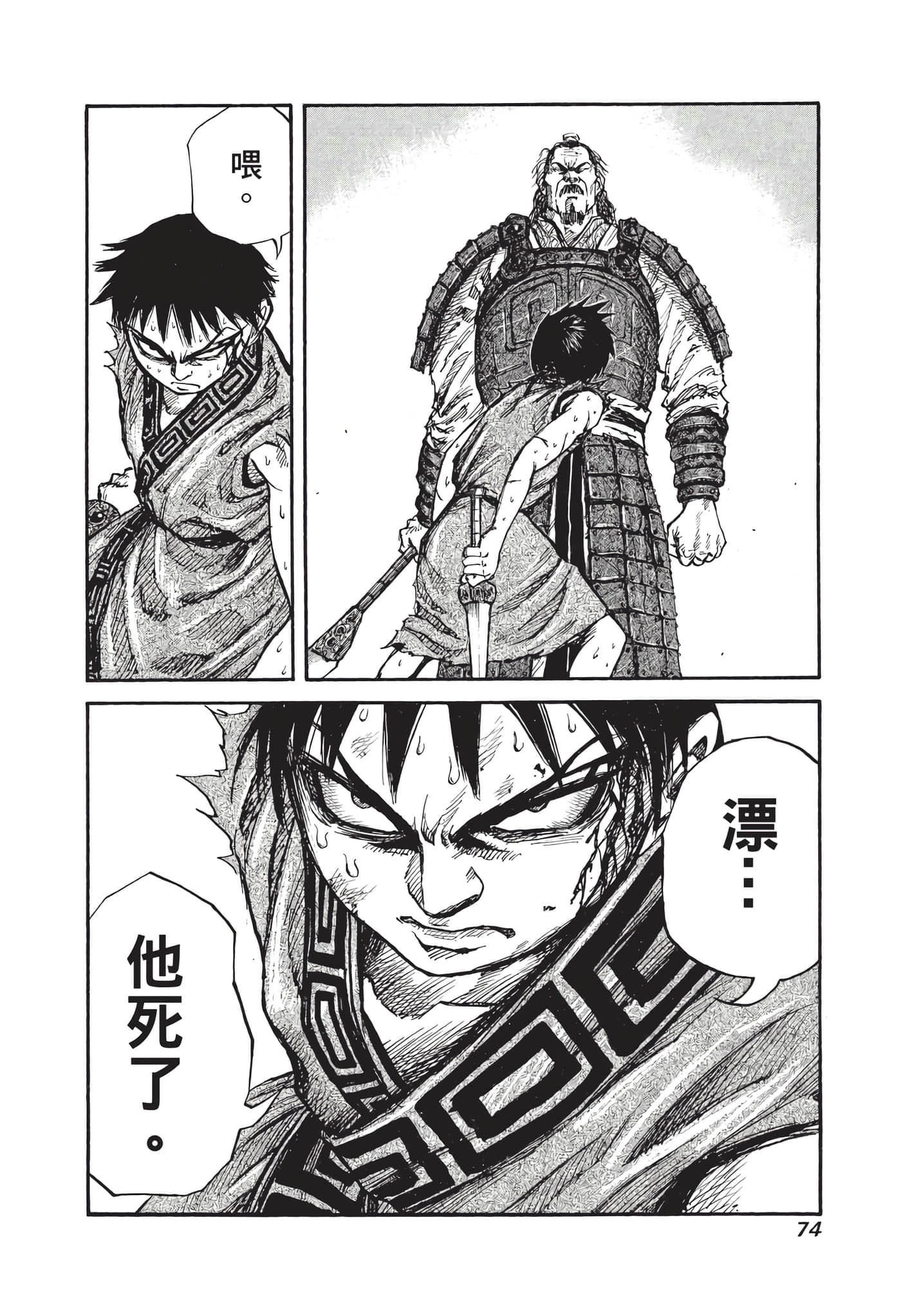 Page 75