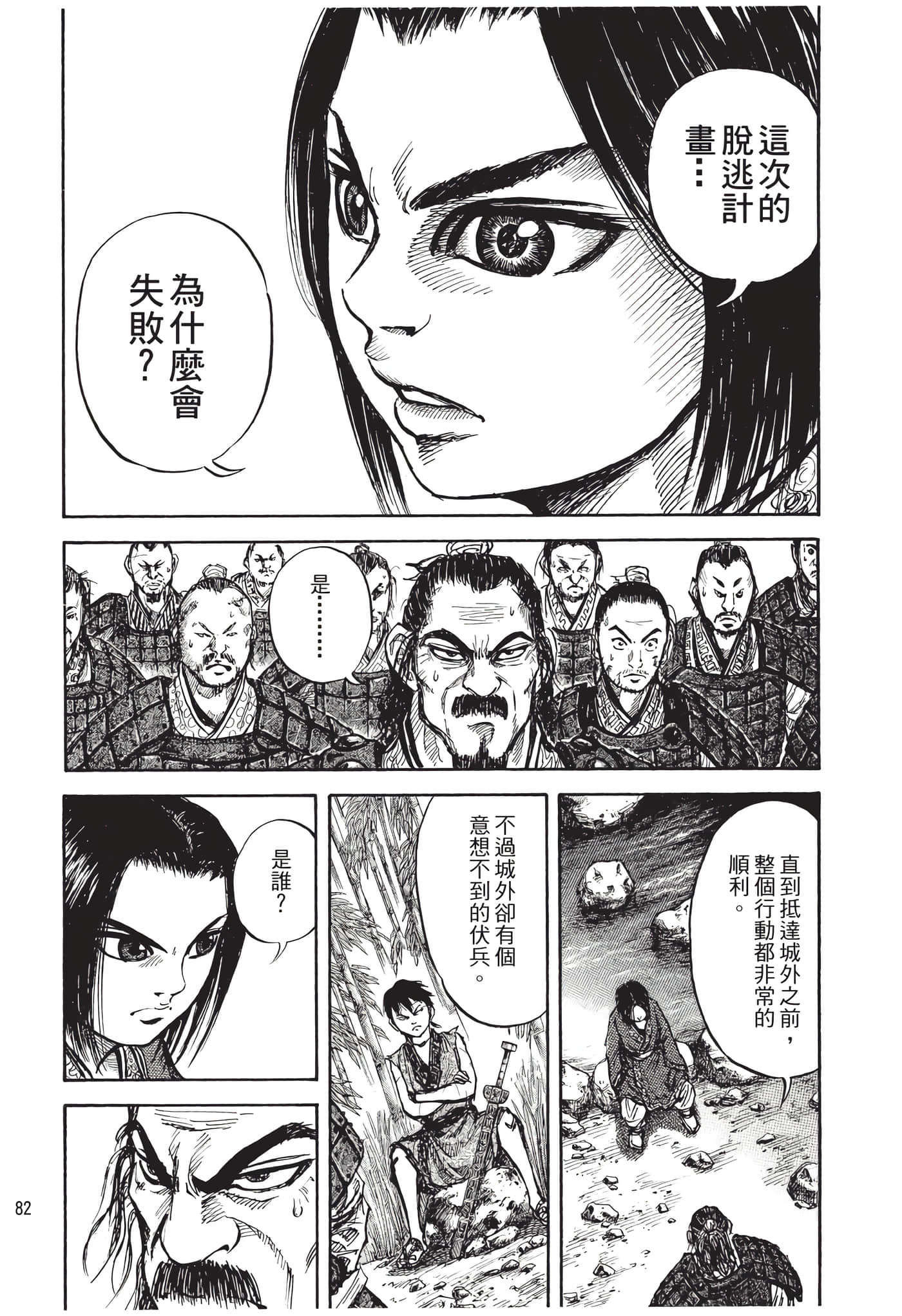 Page 83