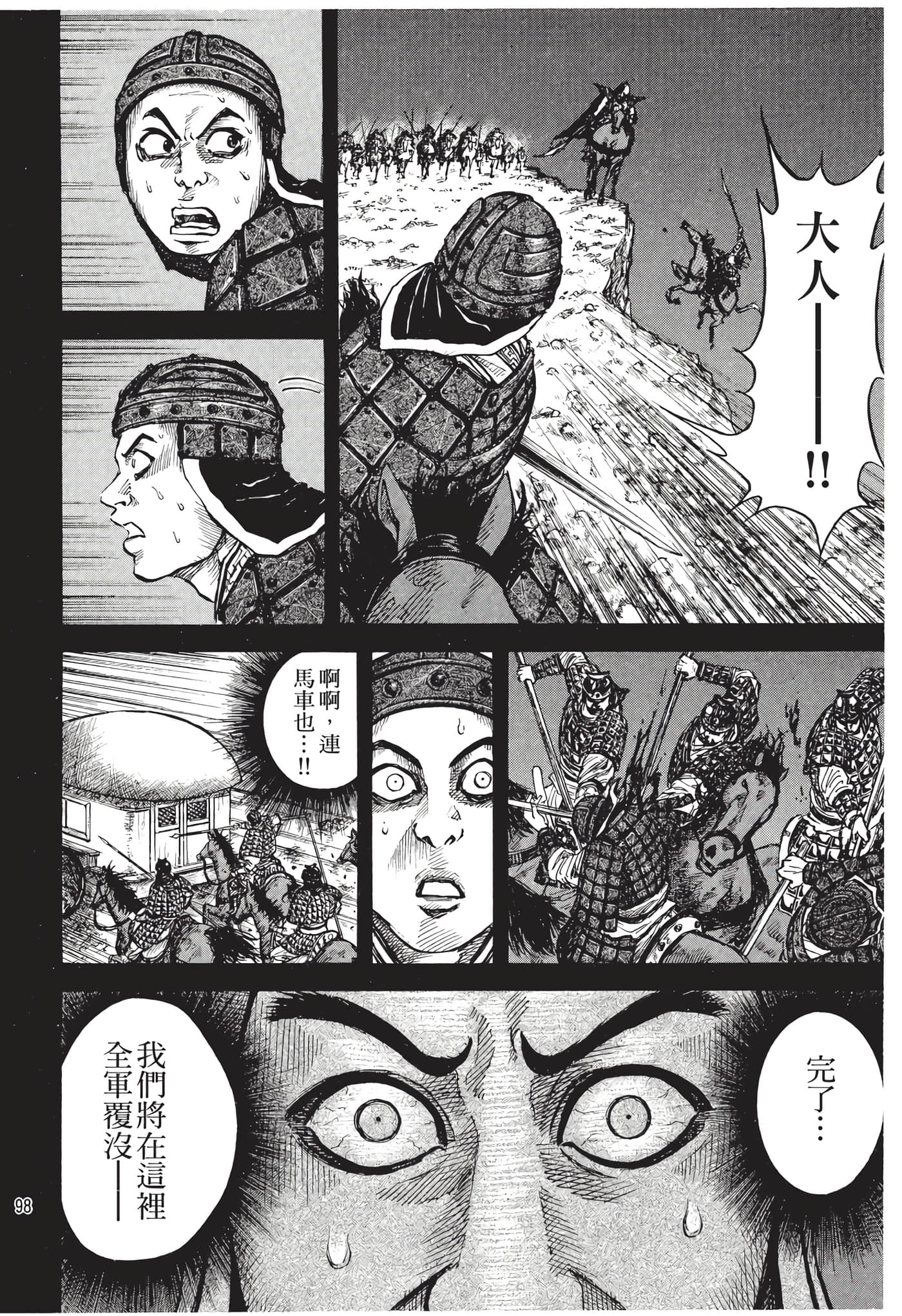 Page 99
