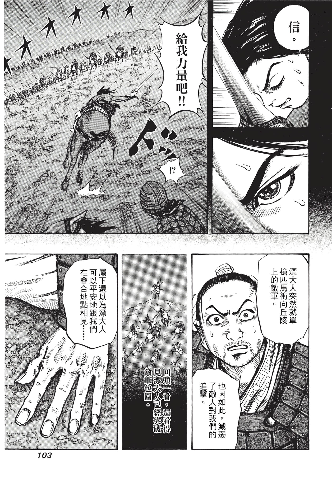 Page 104