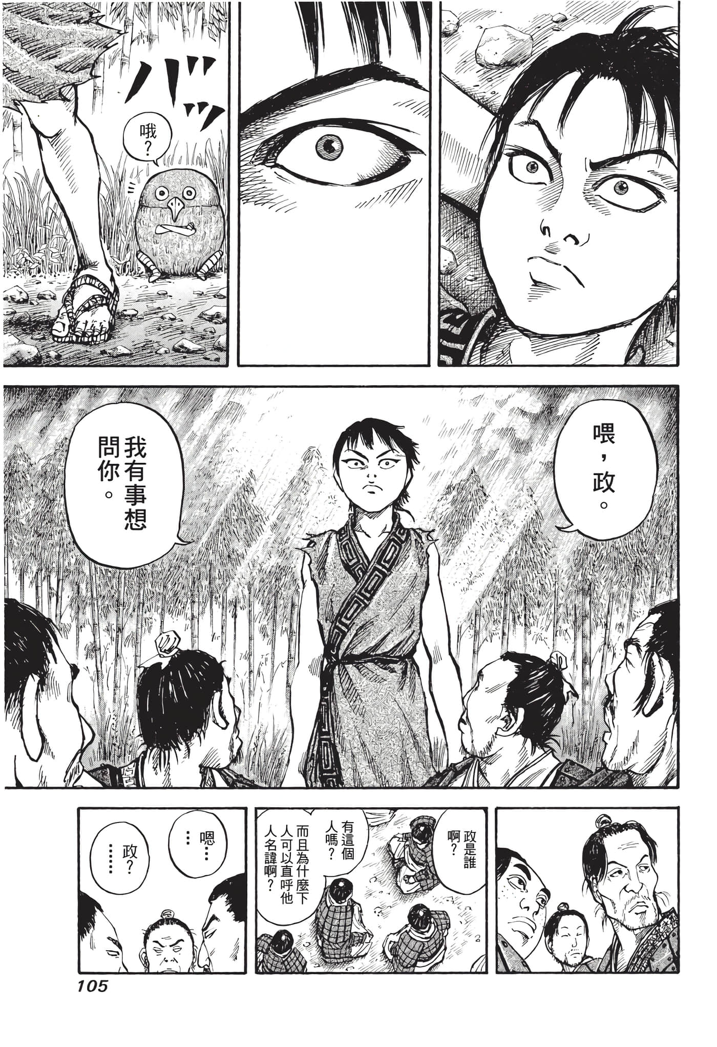 Page 106