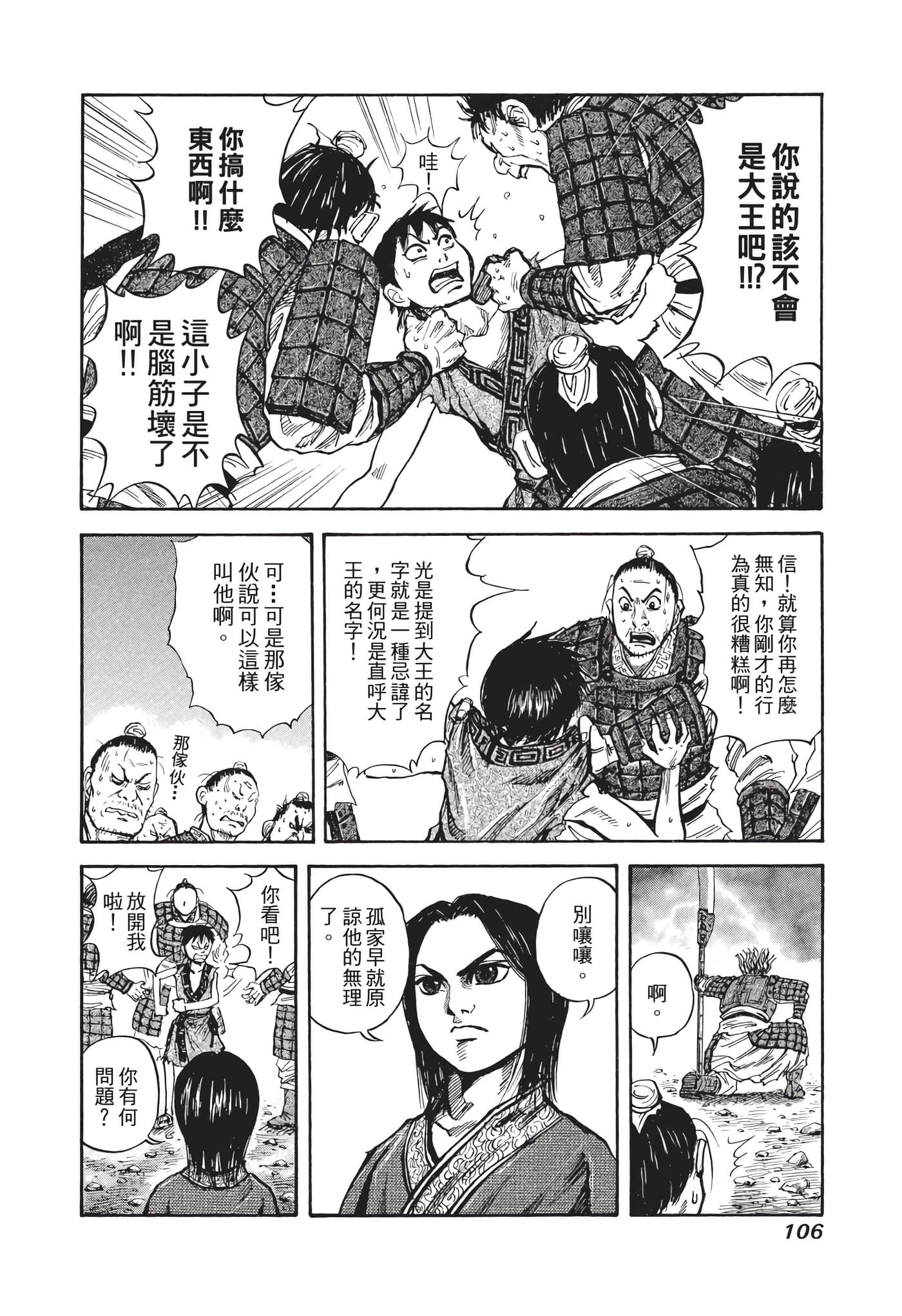Page 107