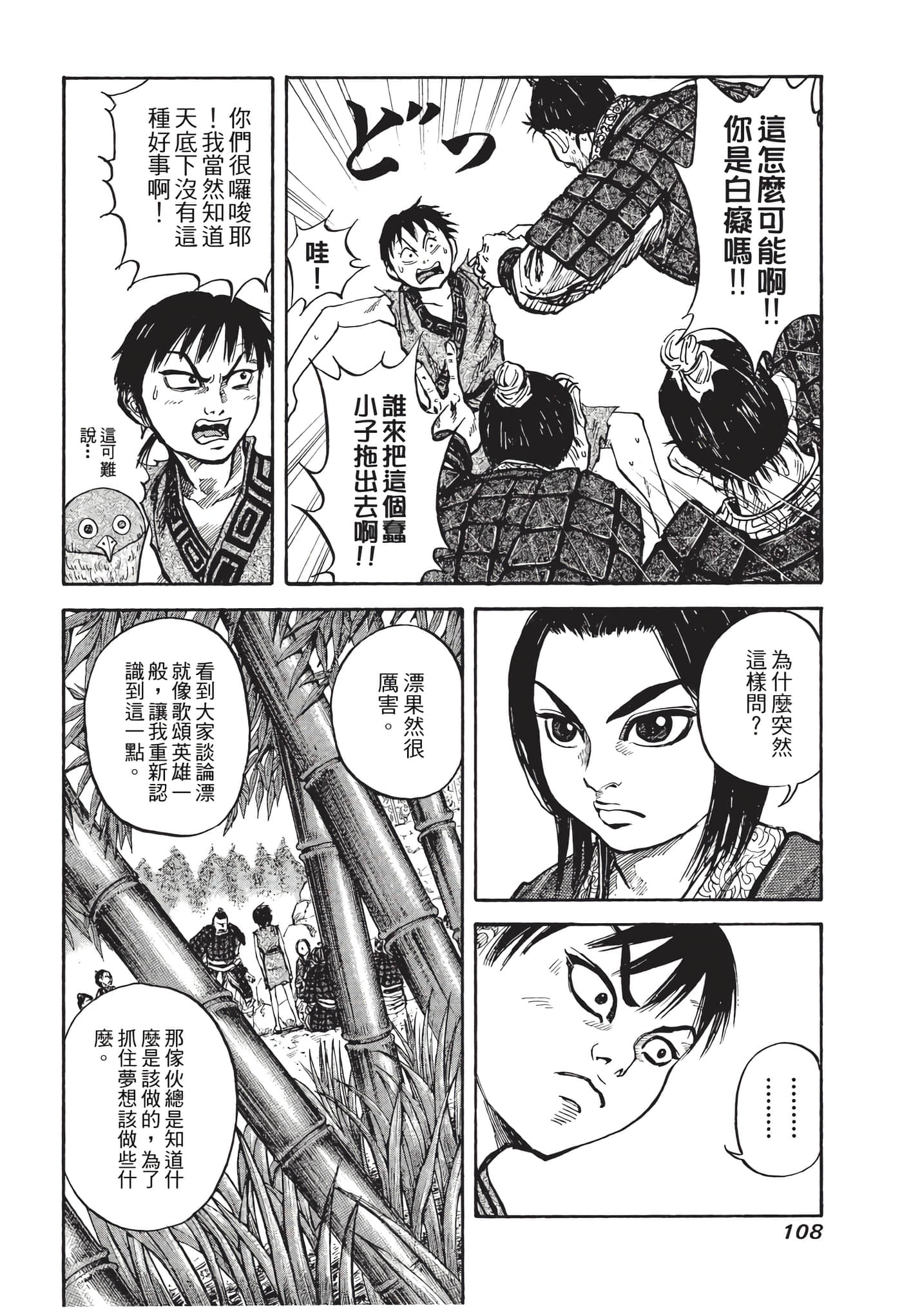 Page 109