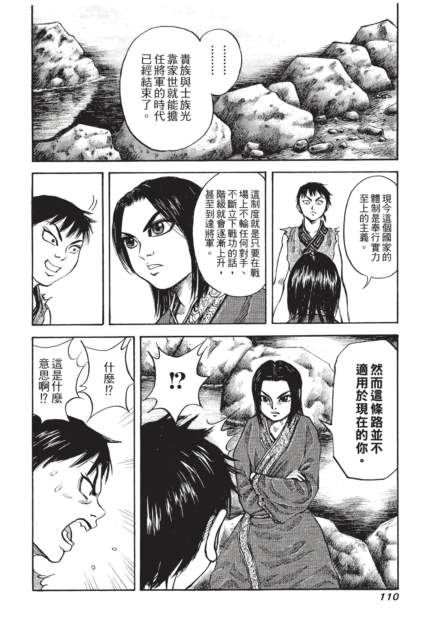Page 111