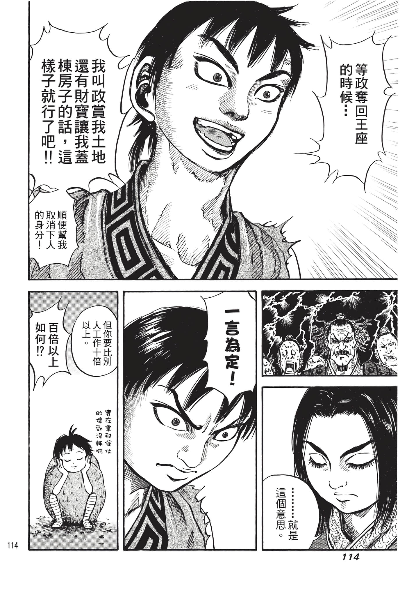 Page 115