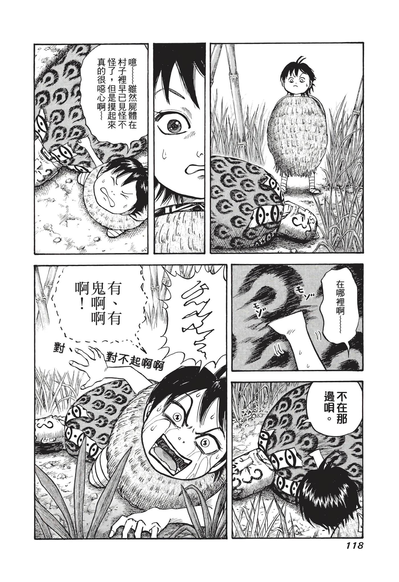 Page 119