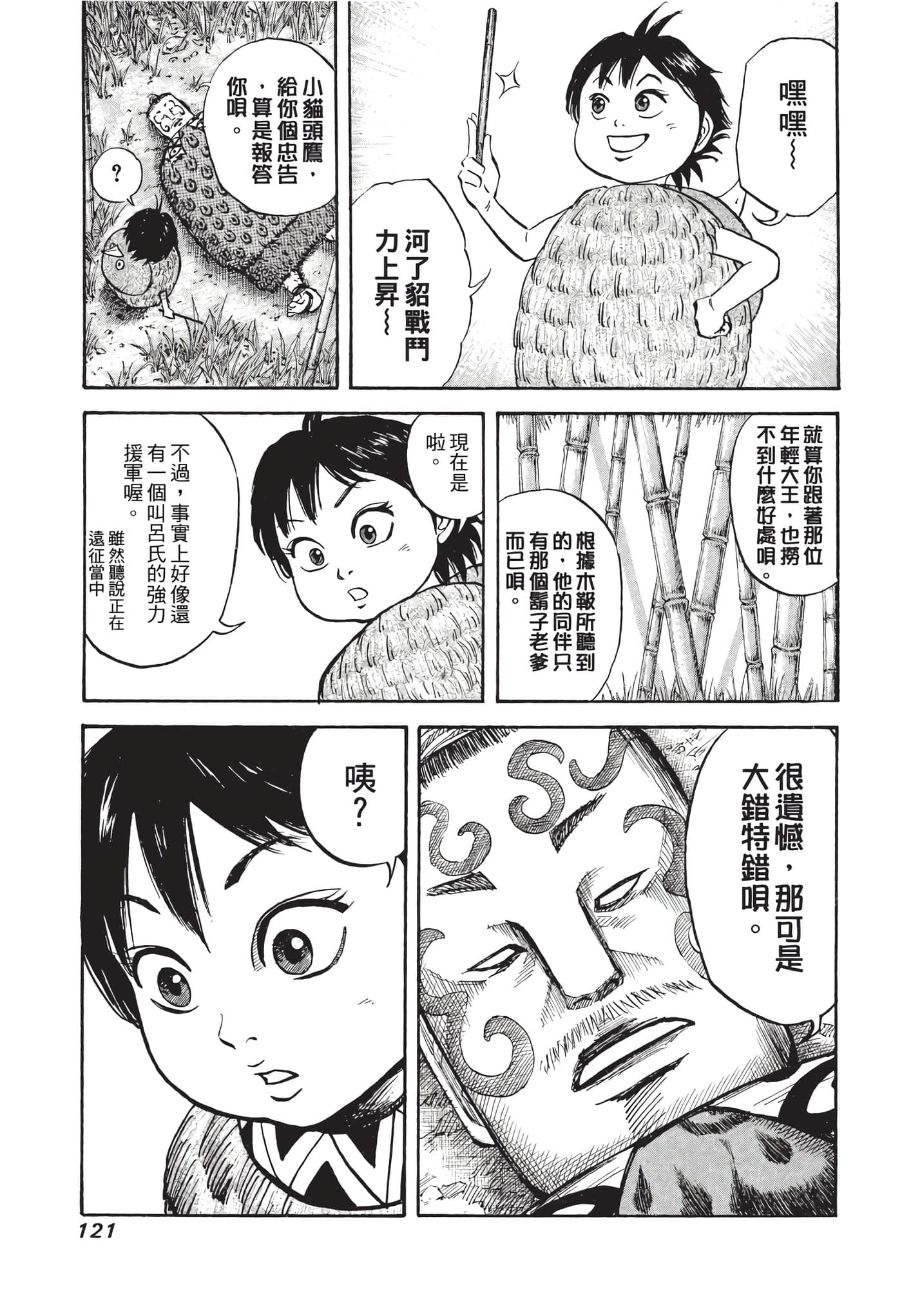 Page 122