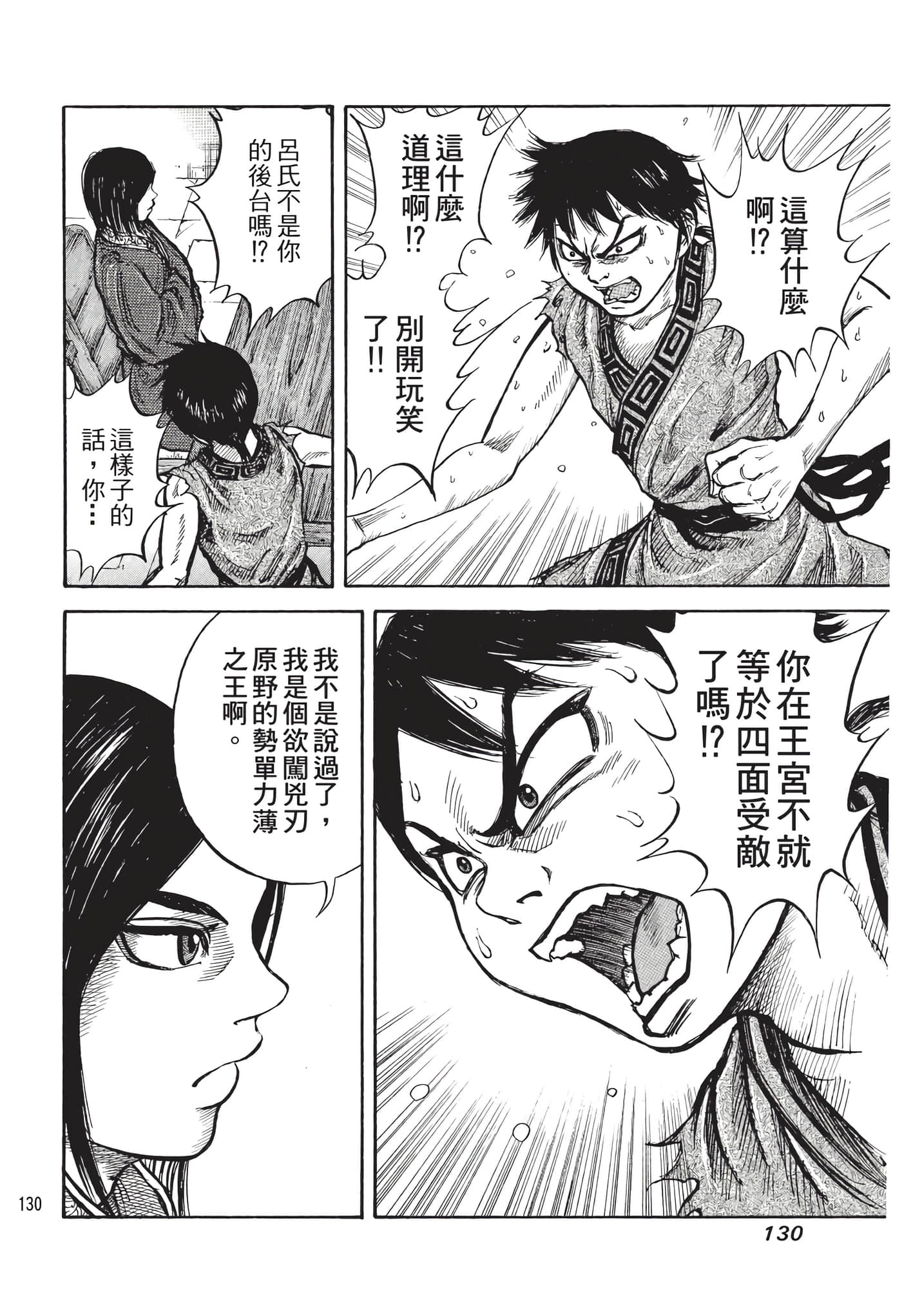 Page 131