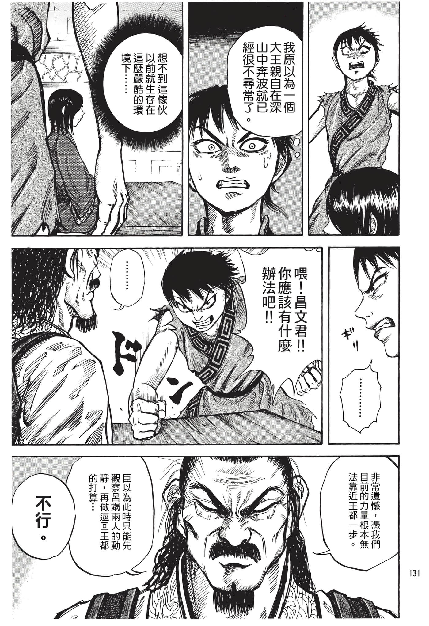 Page 132