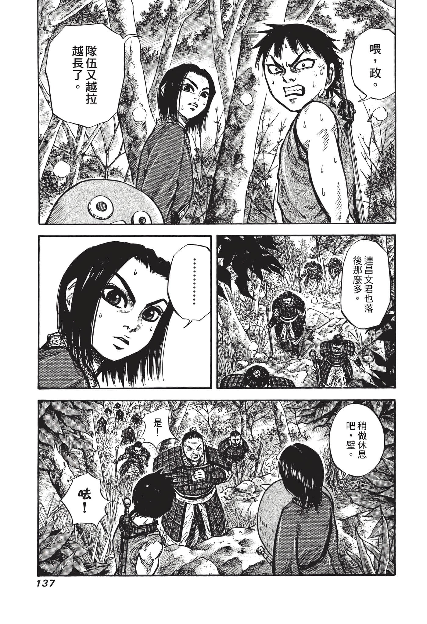 Page 138