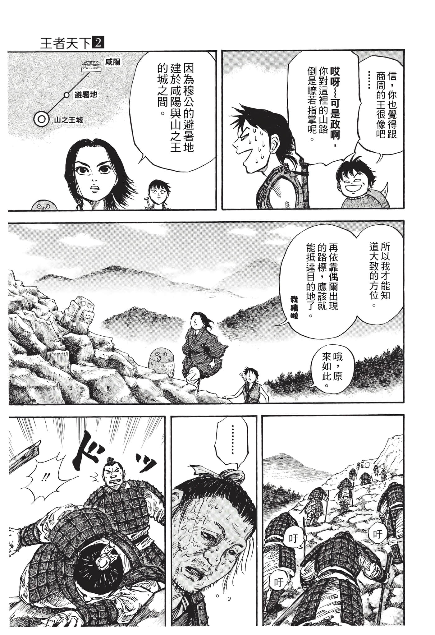 Page 142