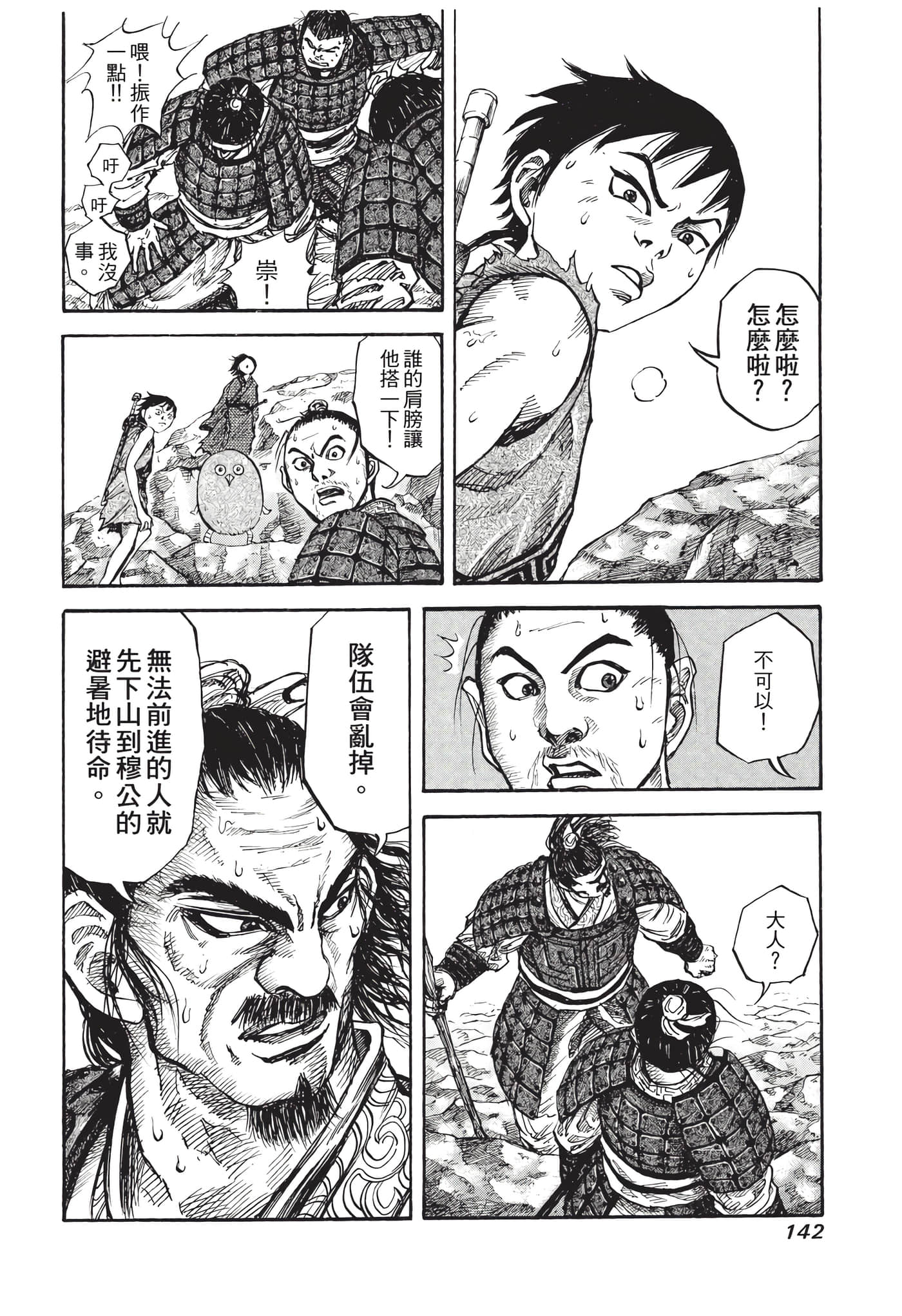 Page 143