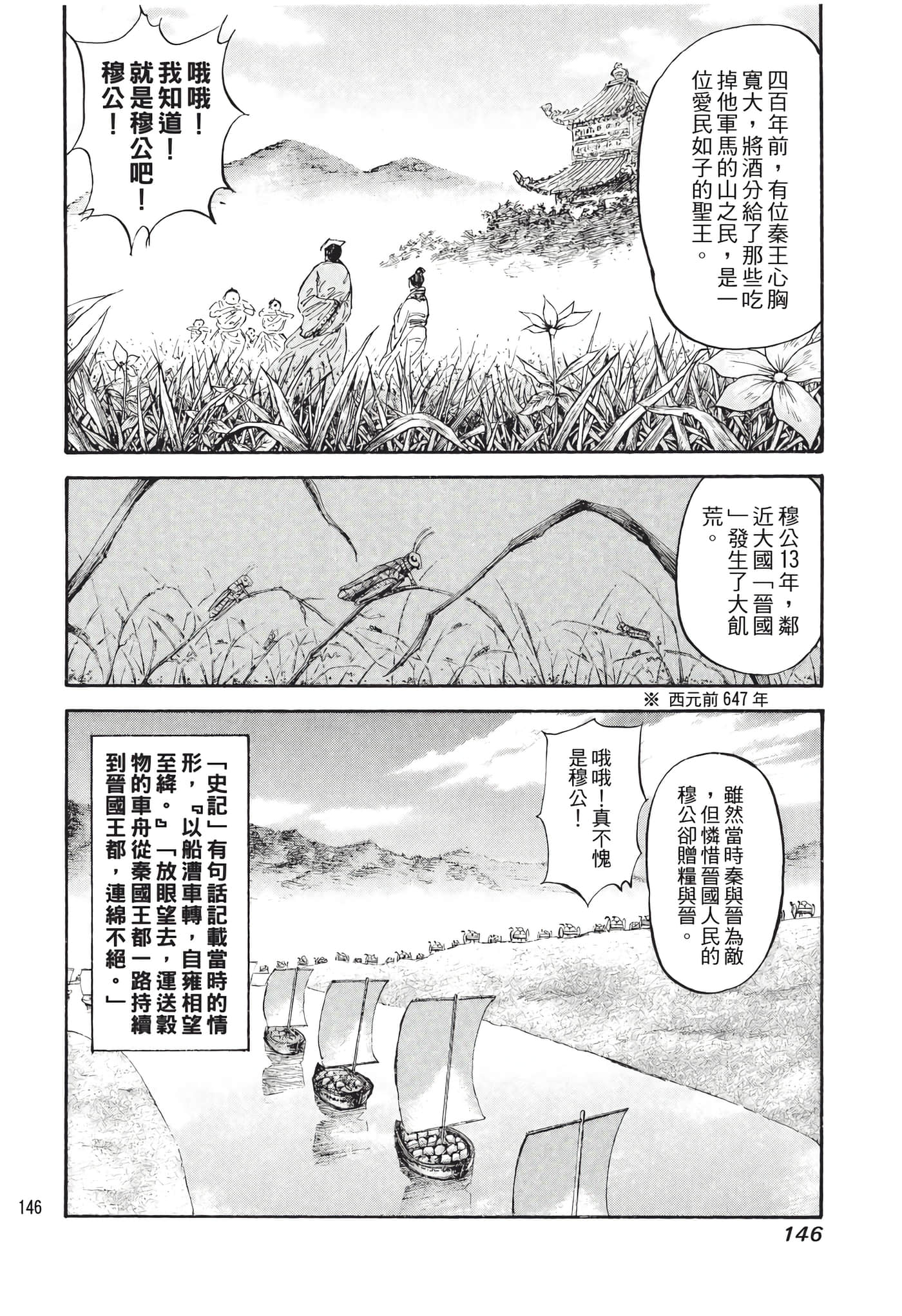 Page 147