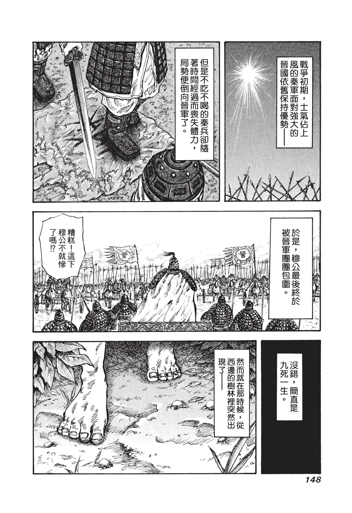 Page 149