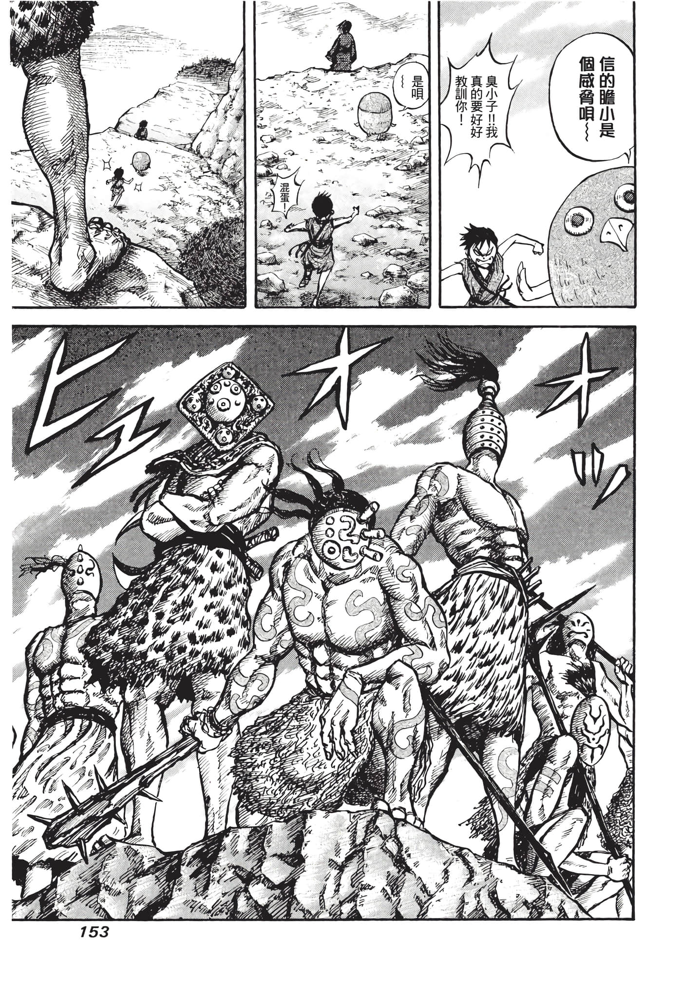 Page 154